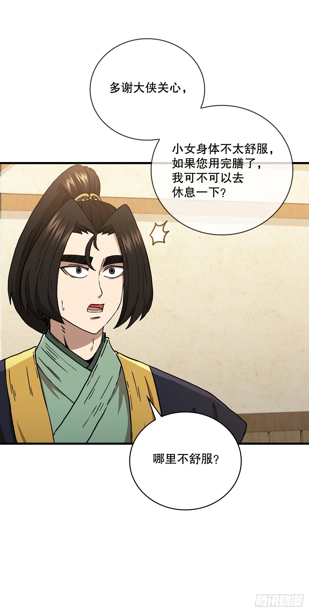 43.剑魔与毛贼