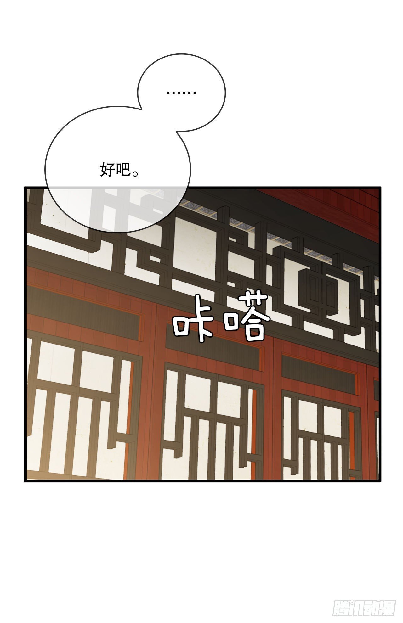 43.剑魔与毛贼