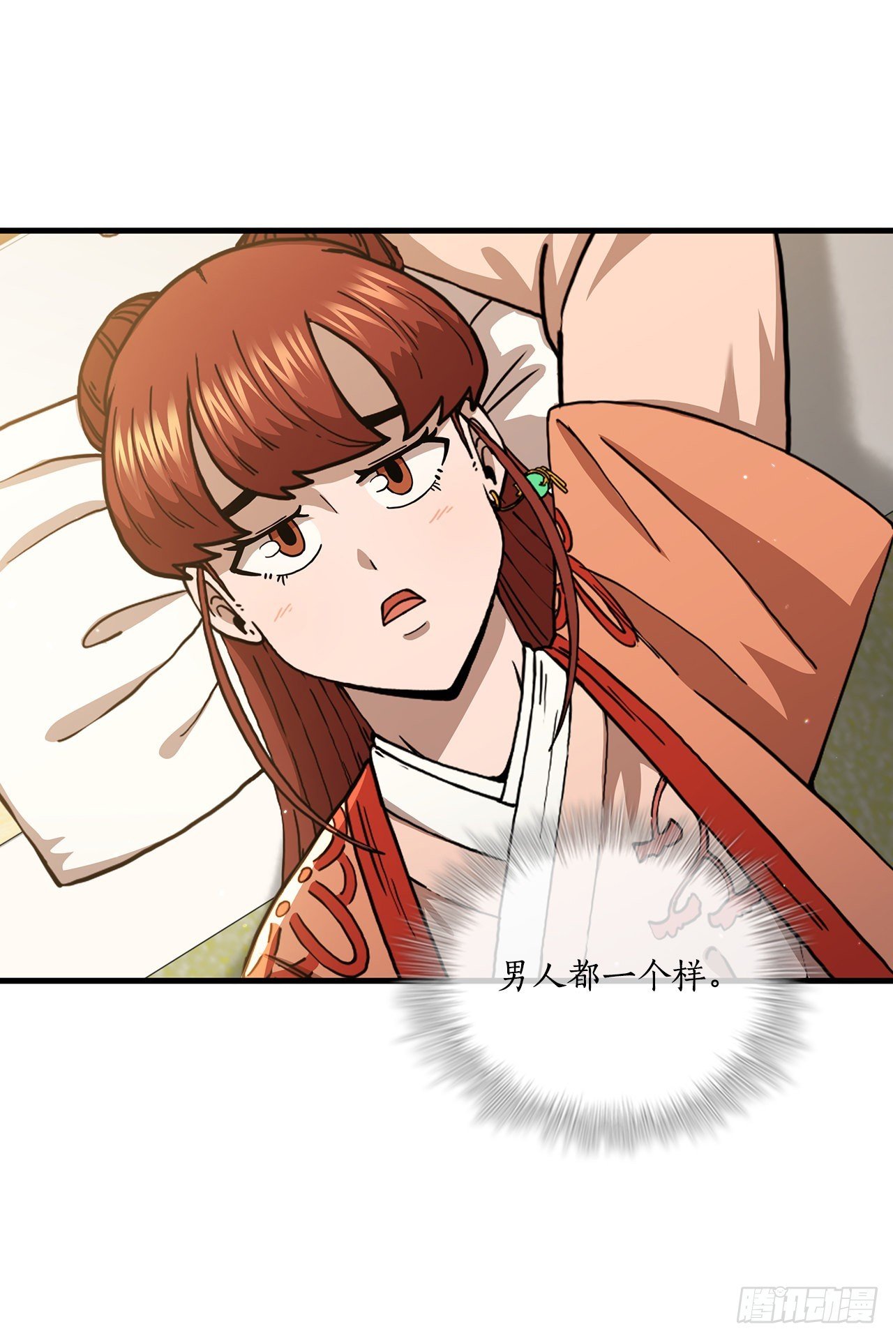 43.剑魔与毛贼