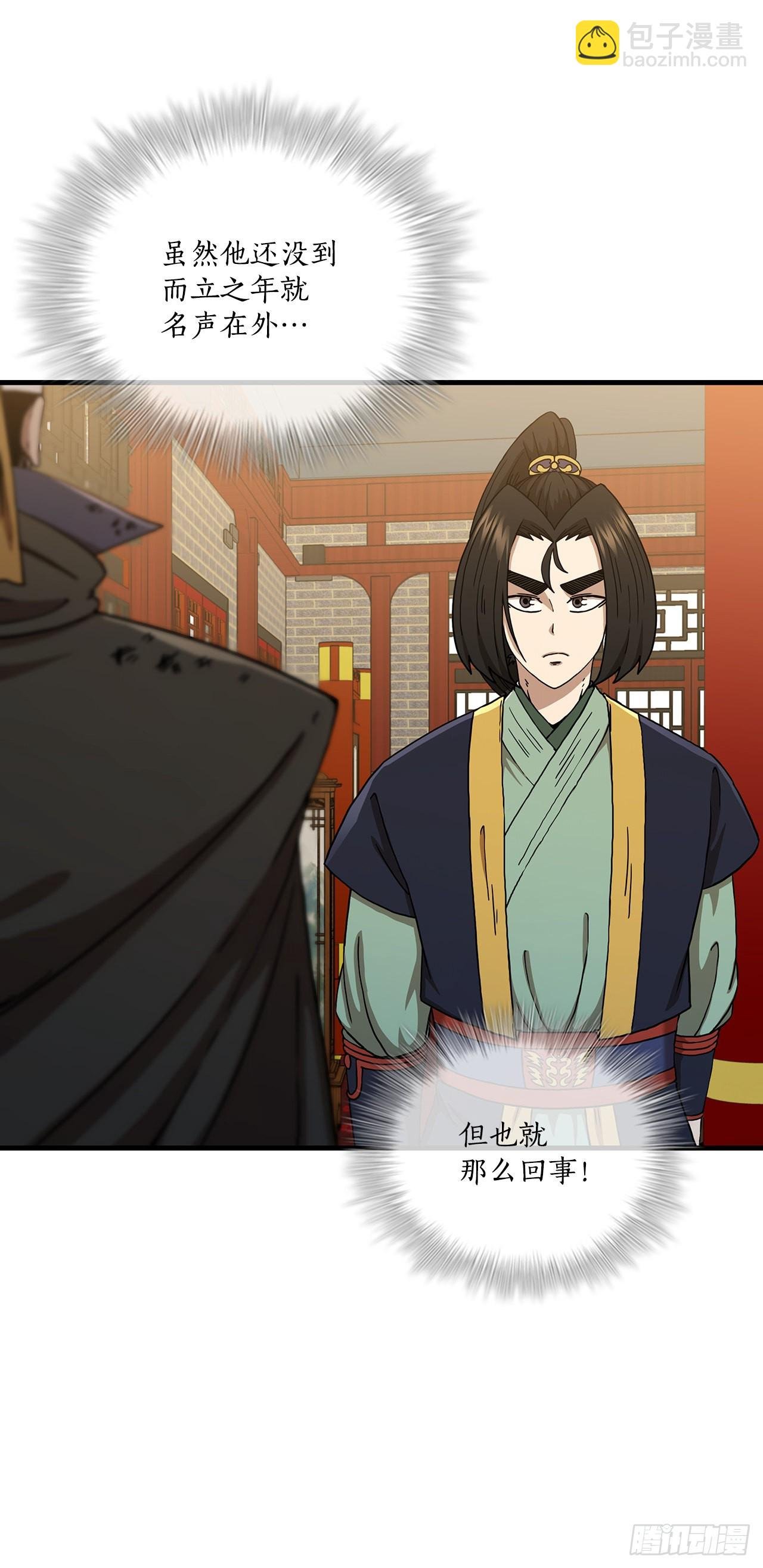 43.剑魔与毛贼
