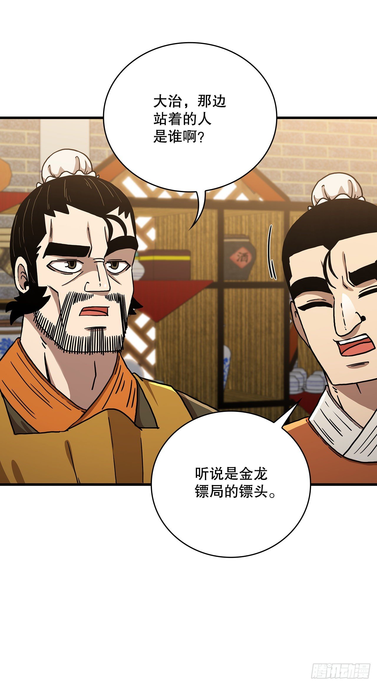 43.剑魔与毛贼
