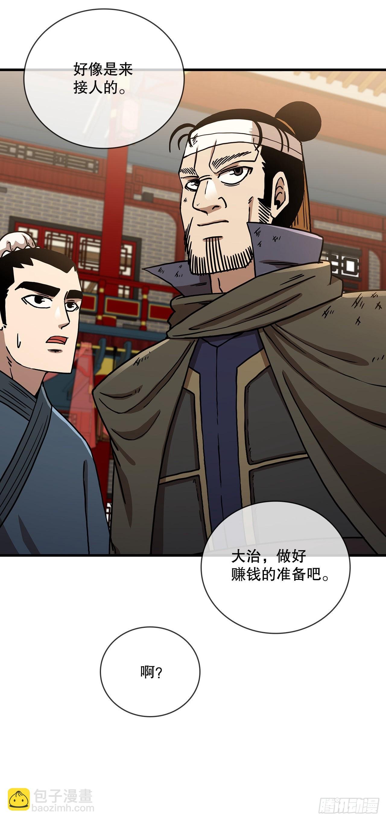 43.剑魔与毛贼