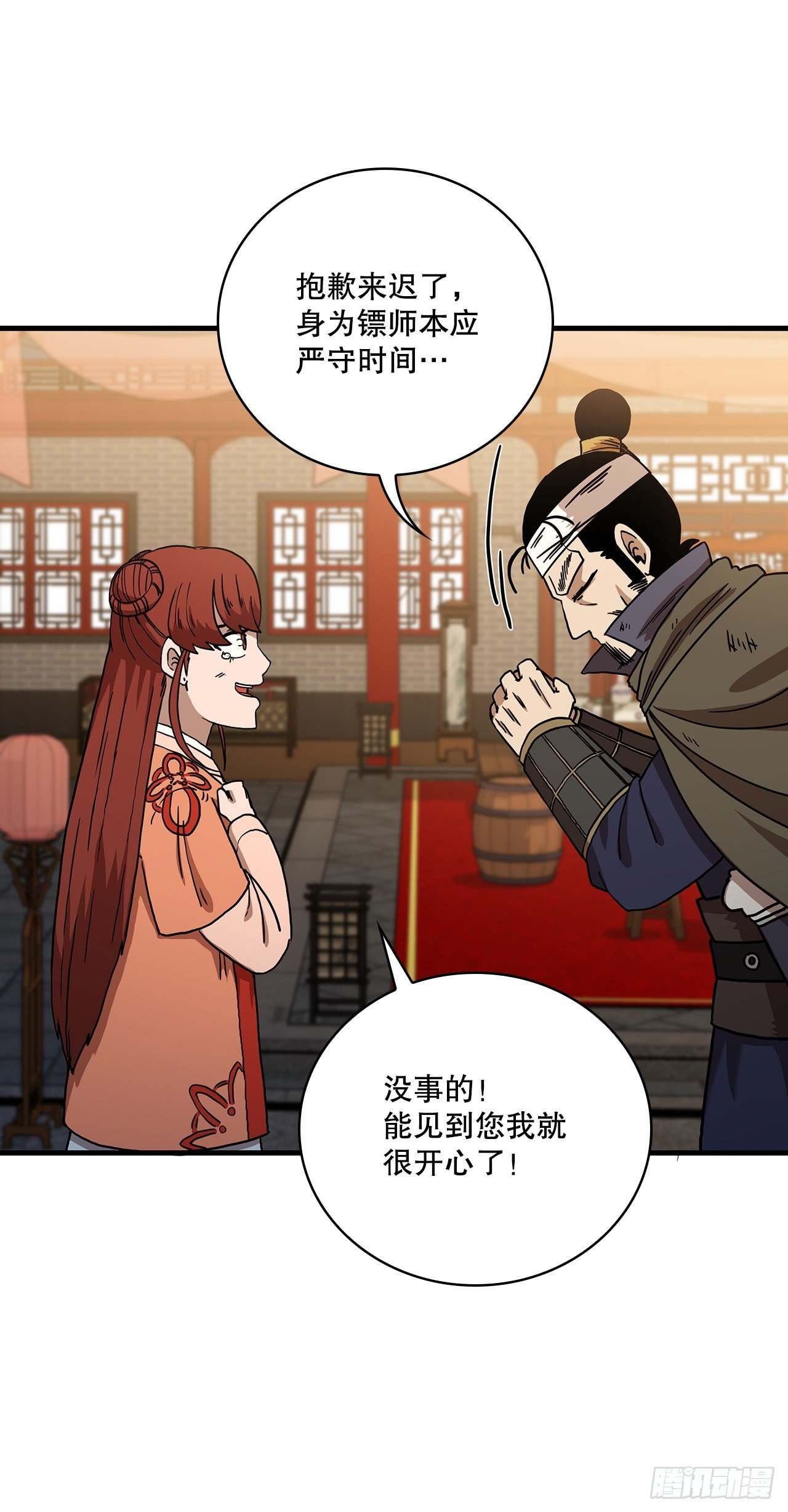 43.剑魔与毛贼