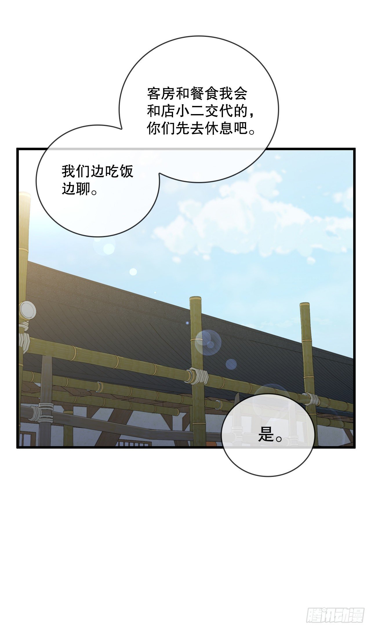 43.剑魔与毛贼
