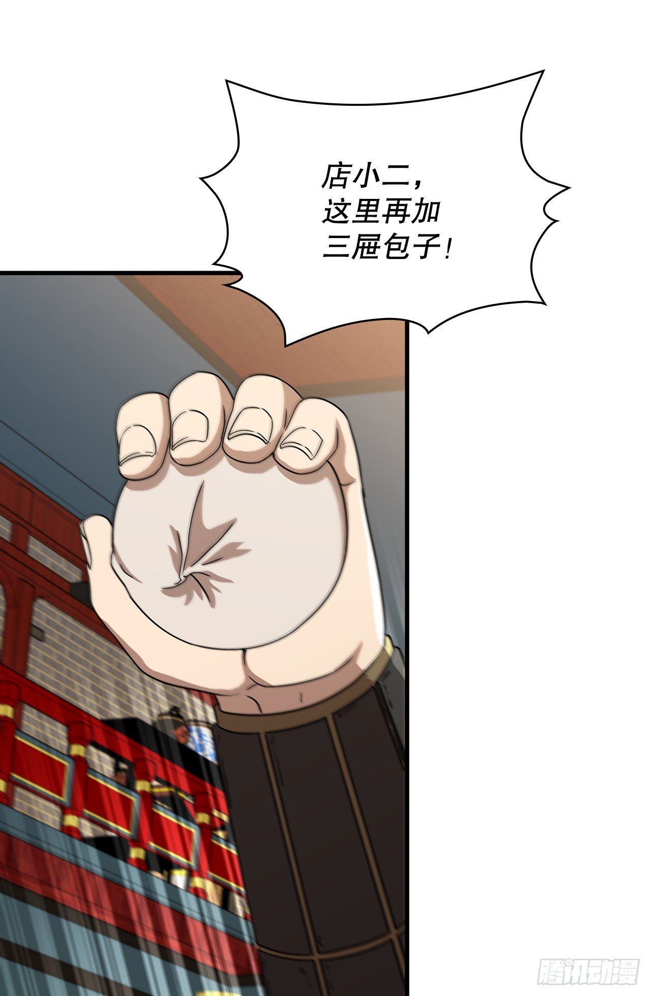 43.剑魔与毛贼