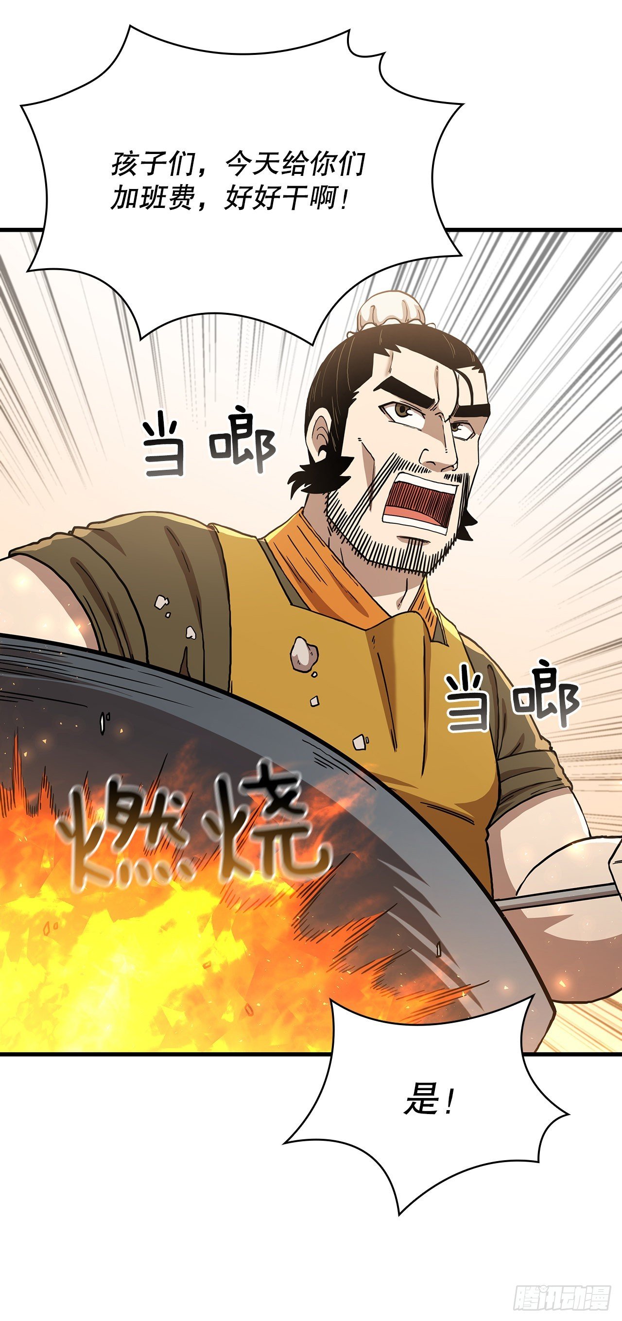 43.剑魔与毛贼