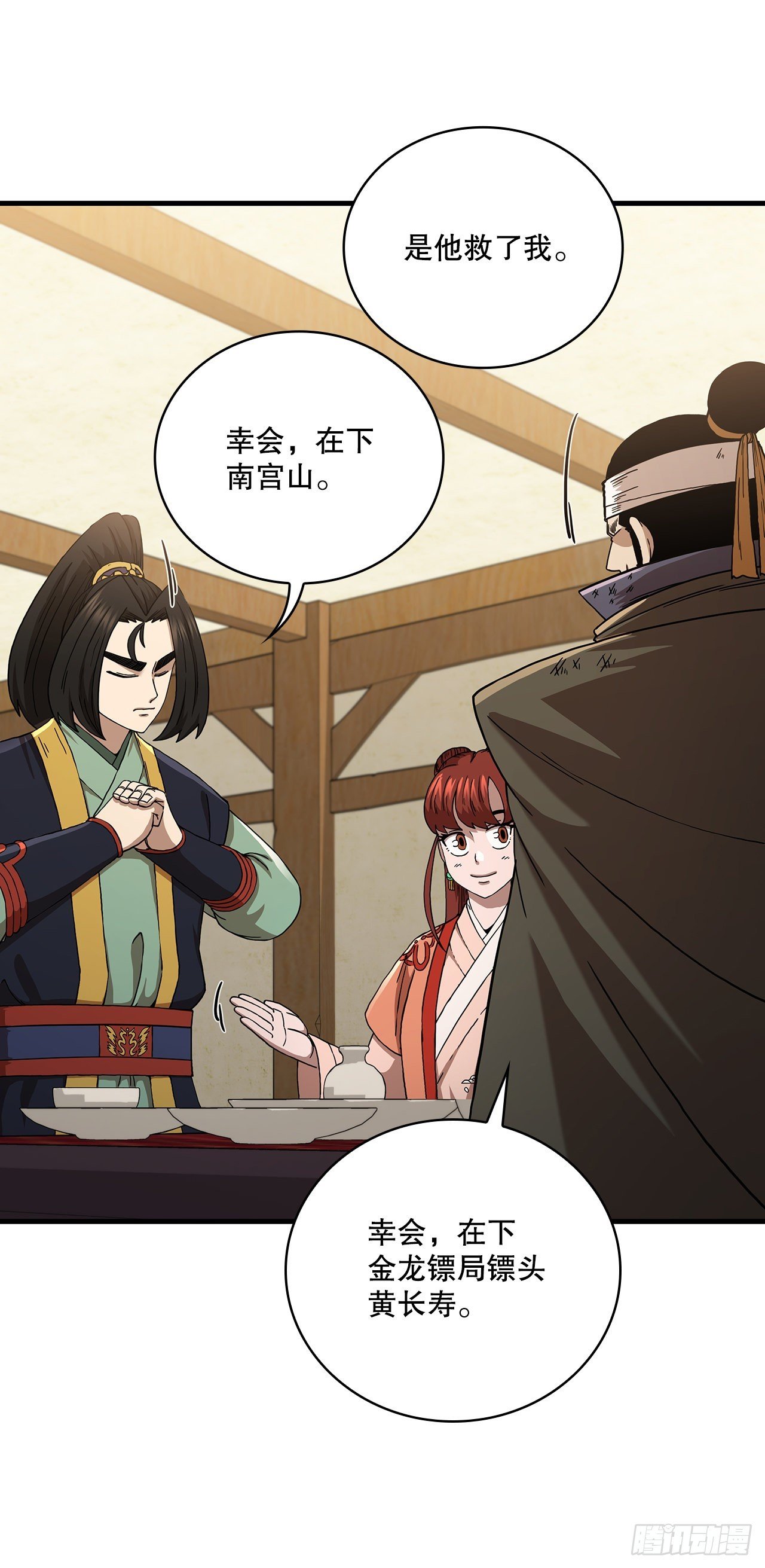 43.剑魔与毛贼