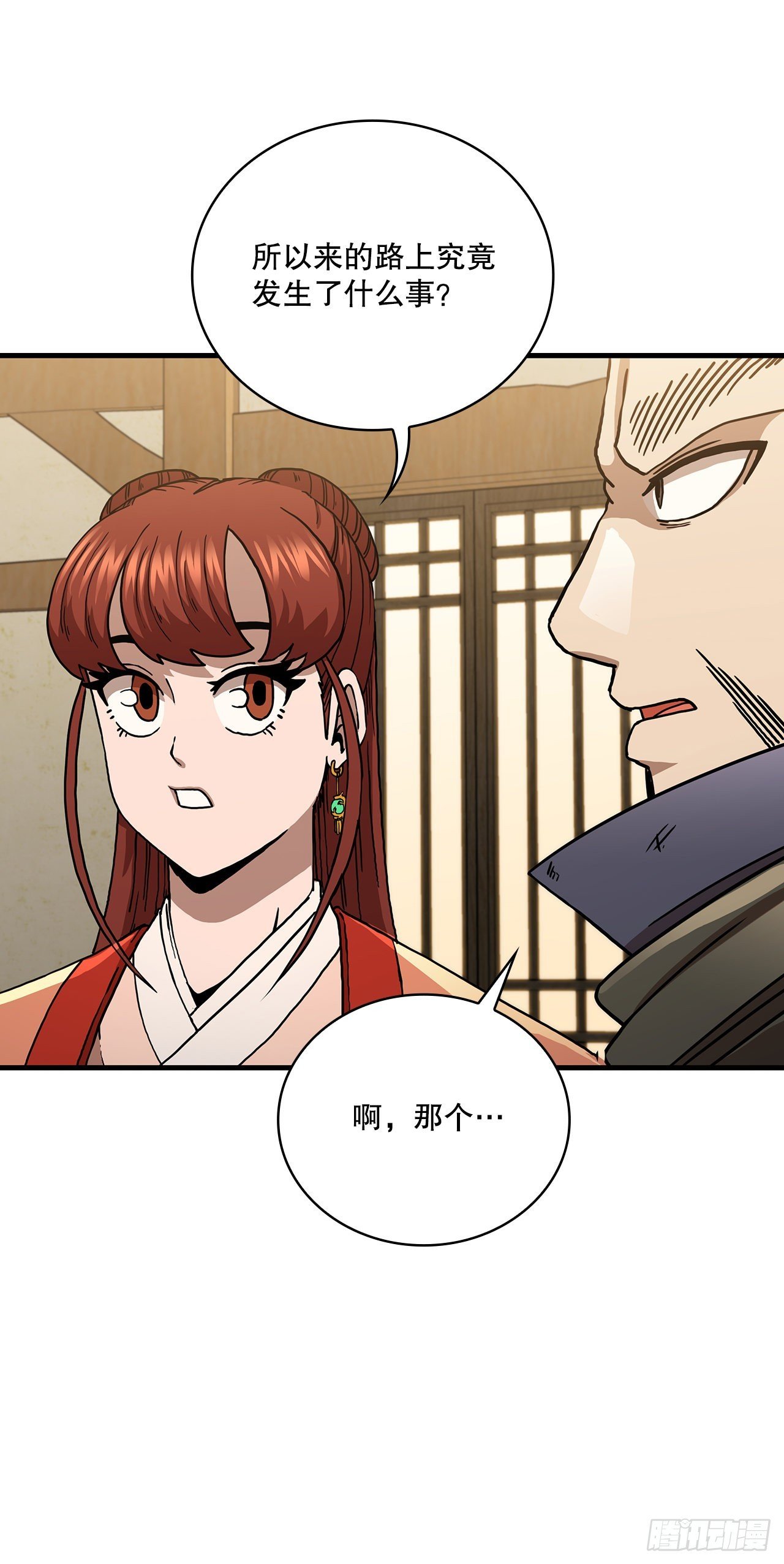 43.剑魔与毛贼