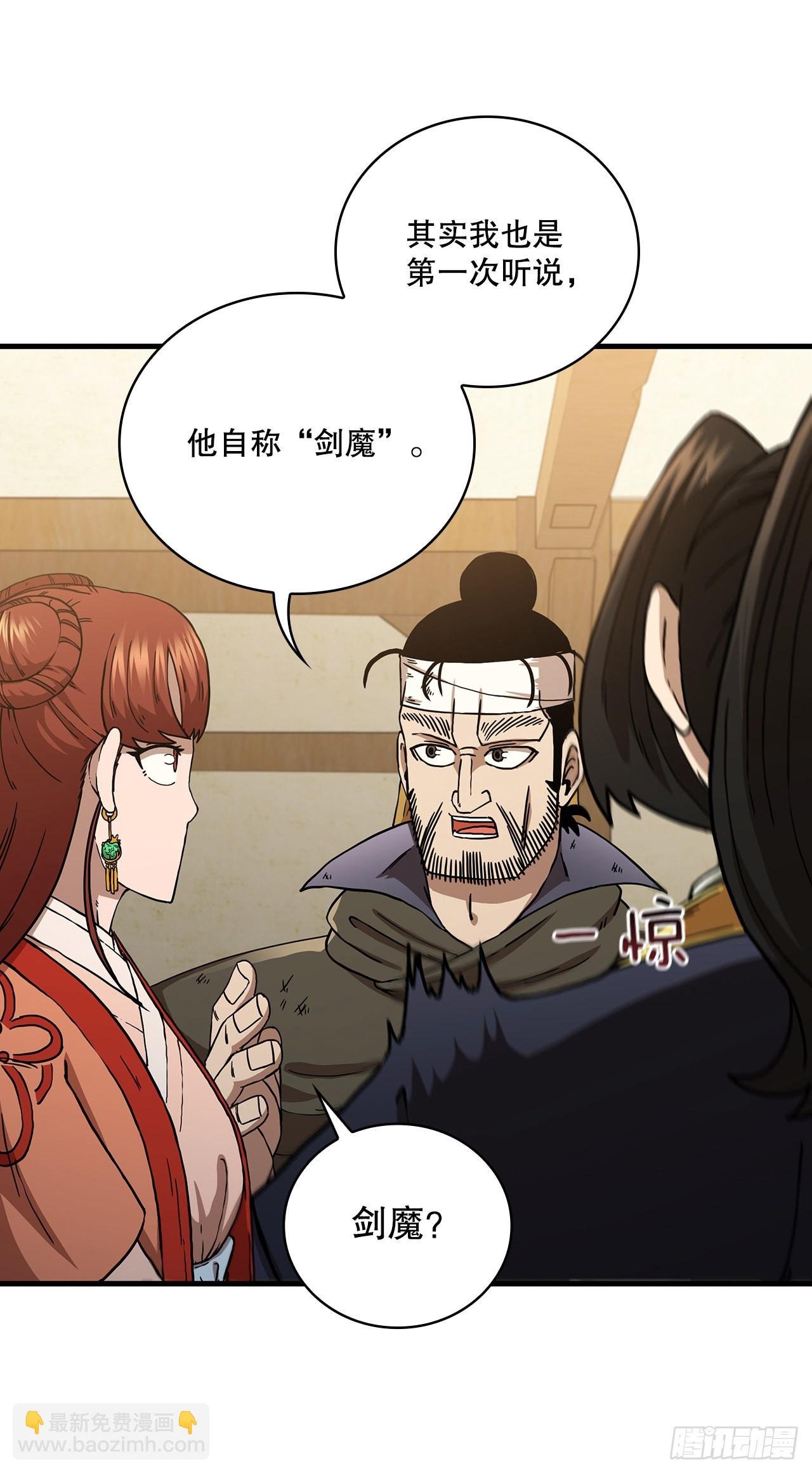43.剑魔与毛贼
