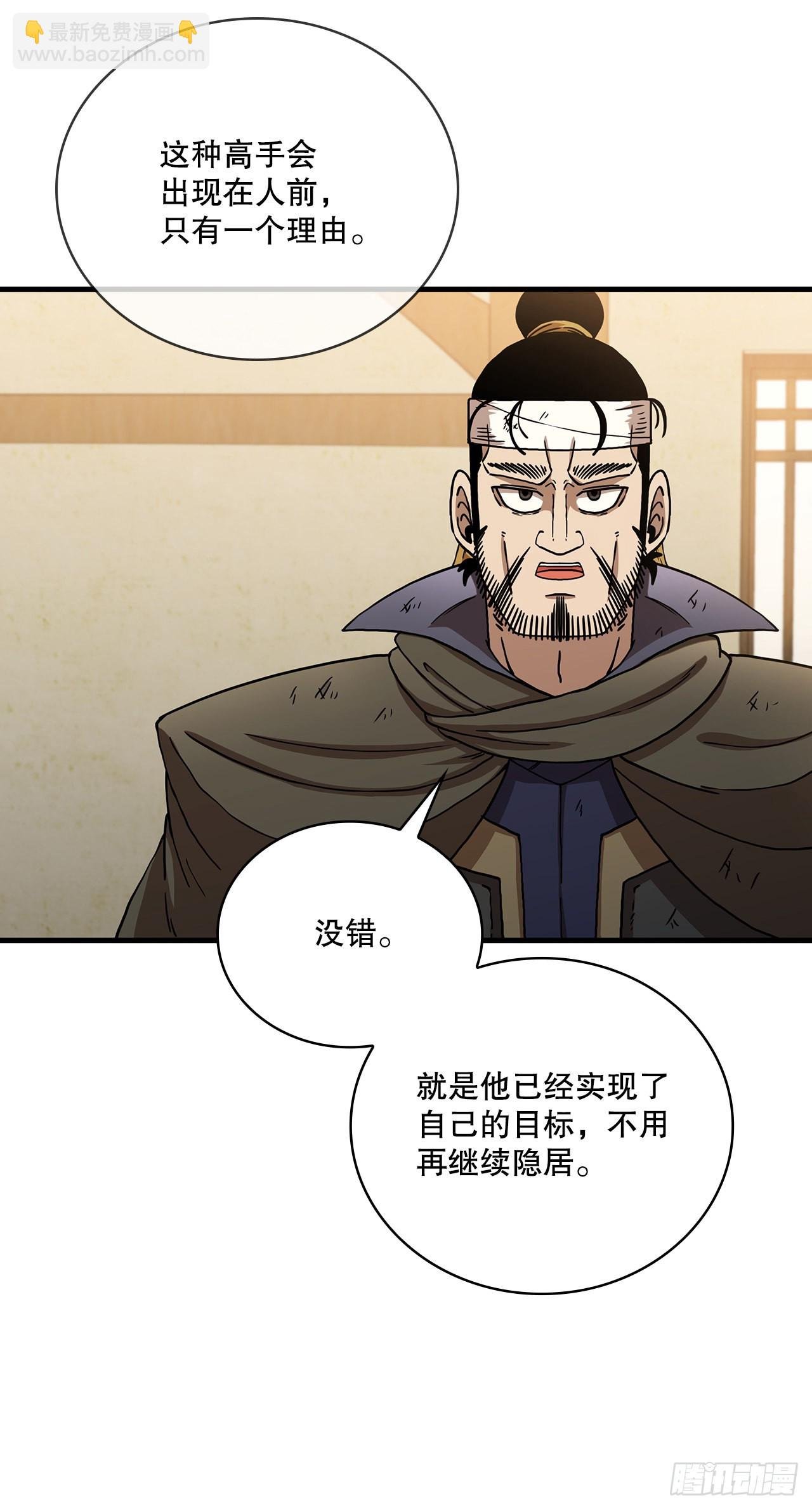 43.剑魔与毛贼