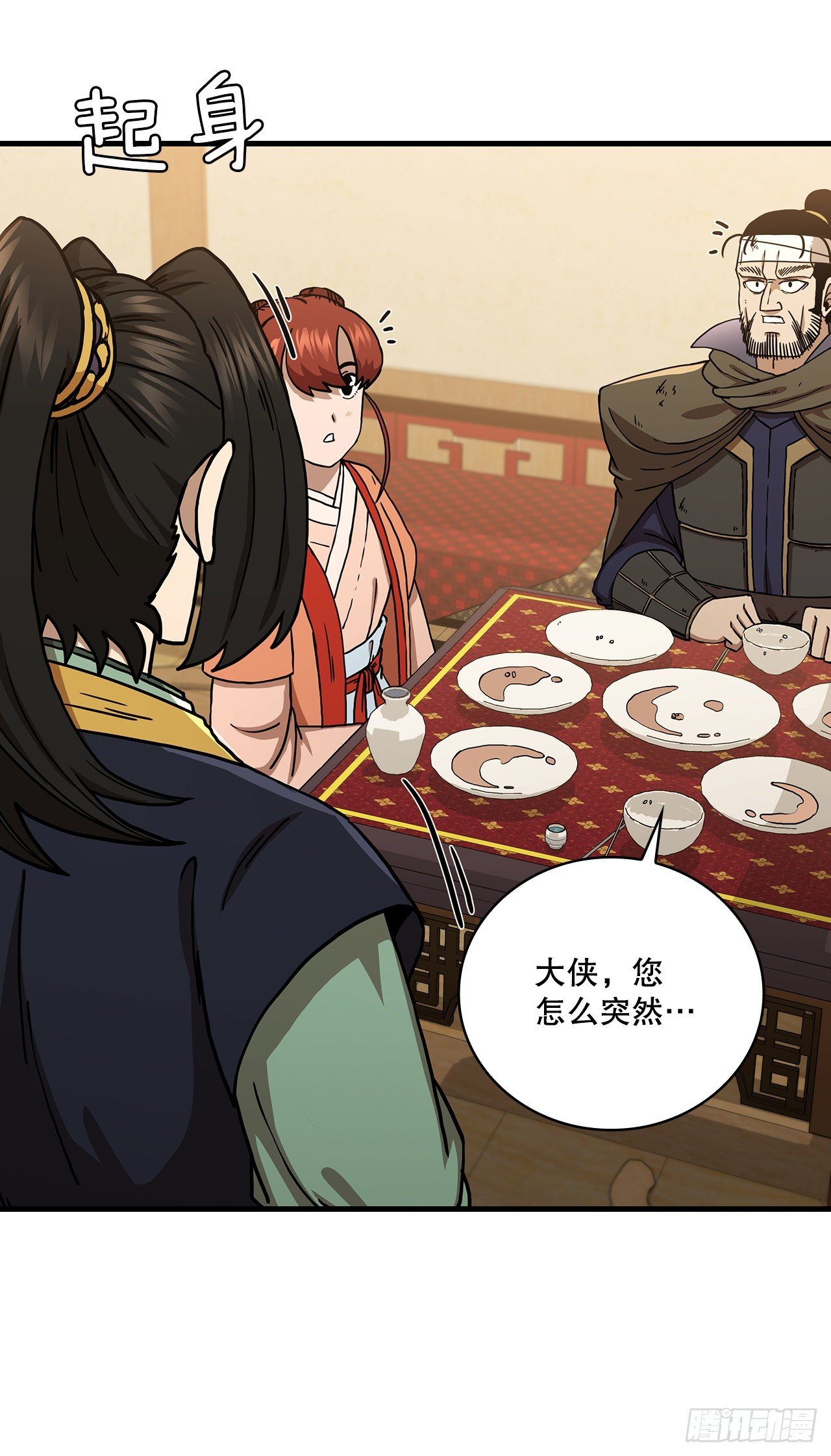 43.剑魔与毛贼