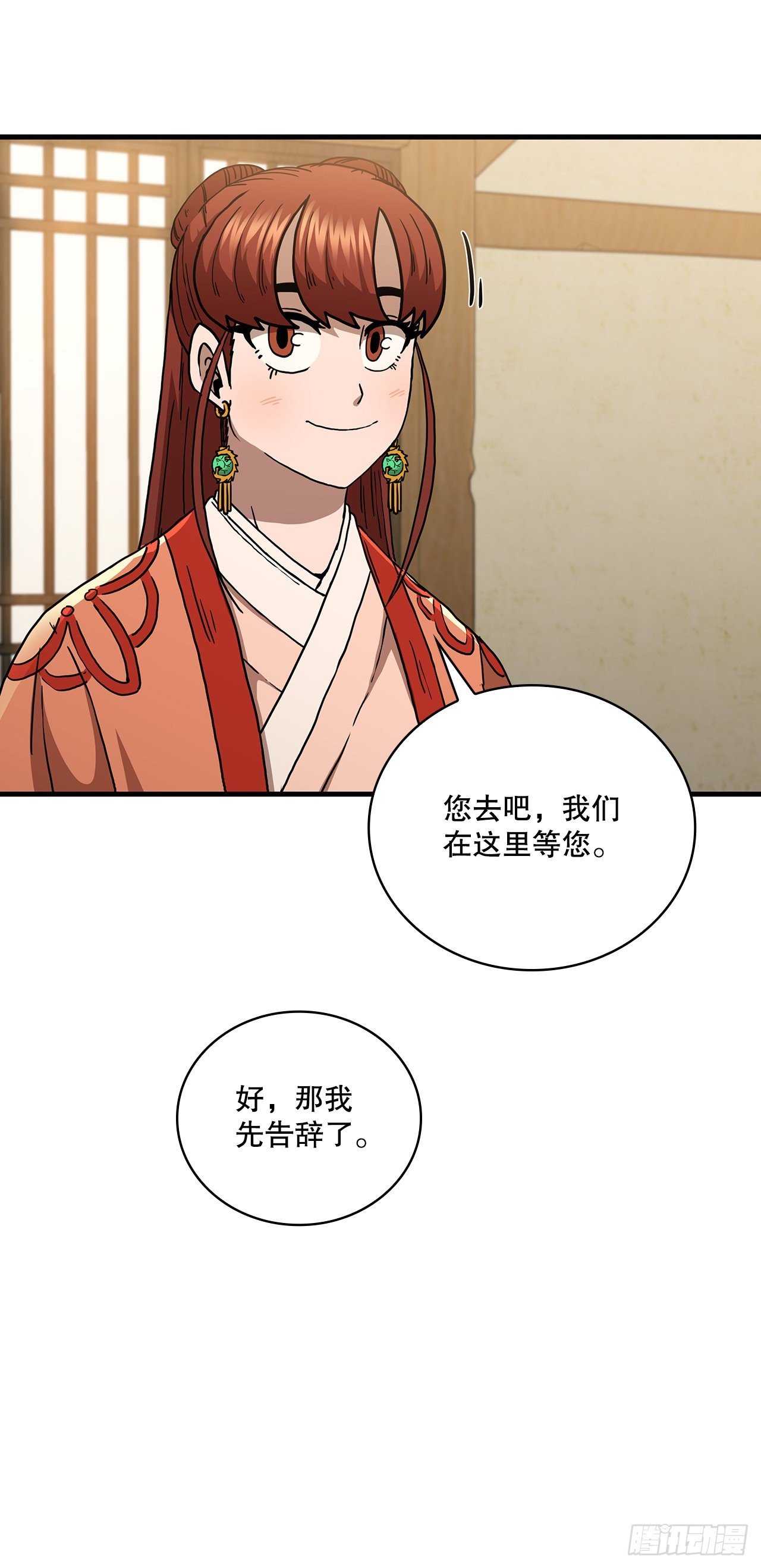43.剑魔与毛贼