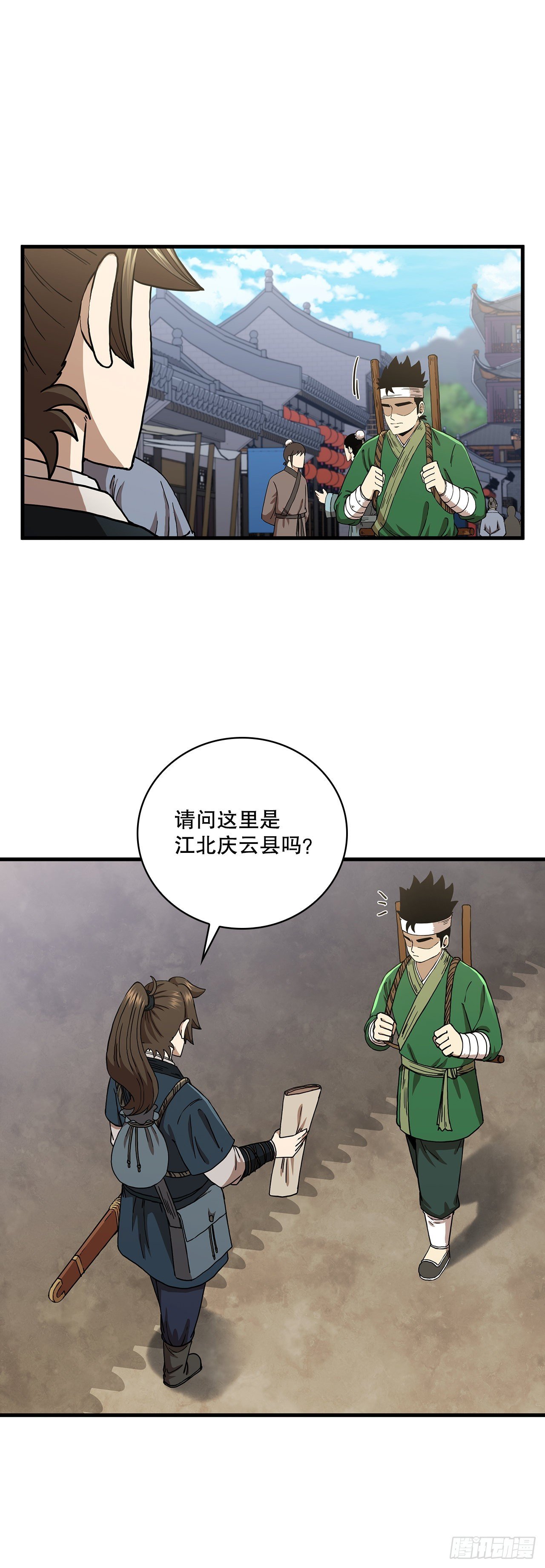 44.江北杨家