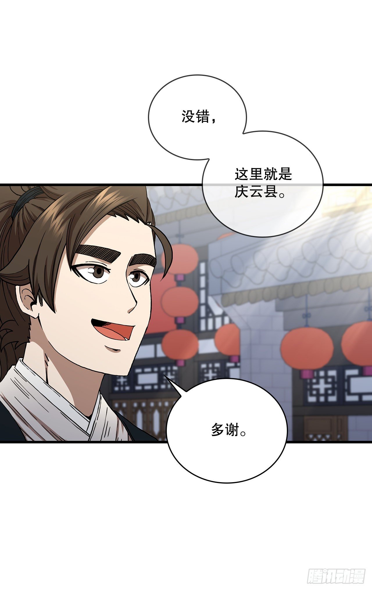 44.江北杨家