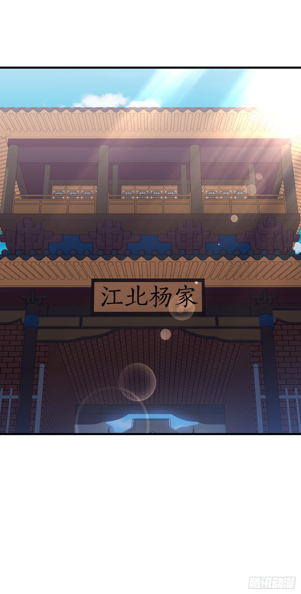 44.江北杨家