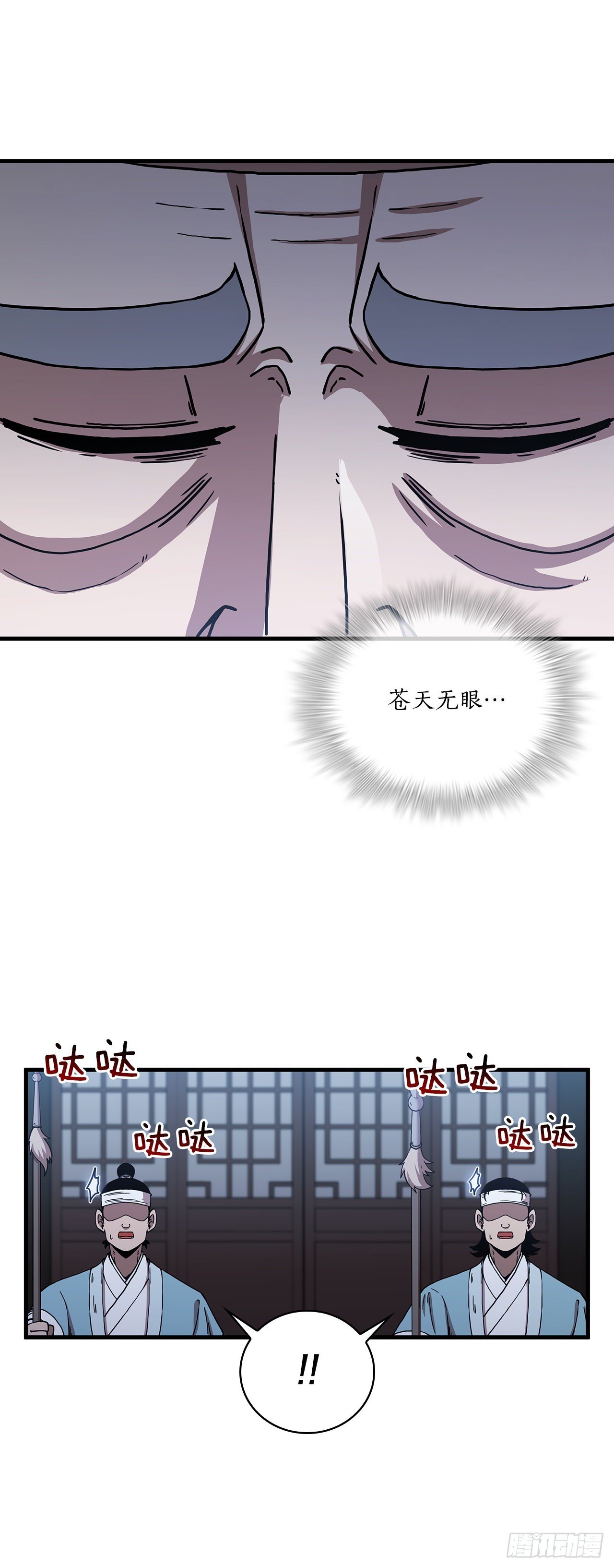 44.江北杨家