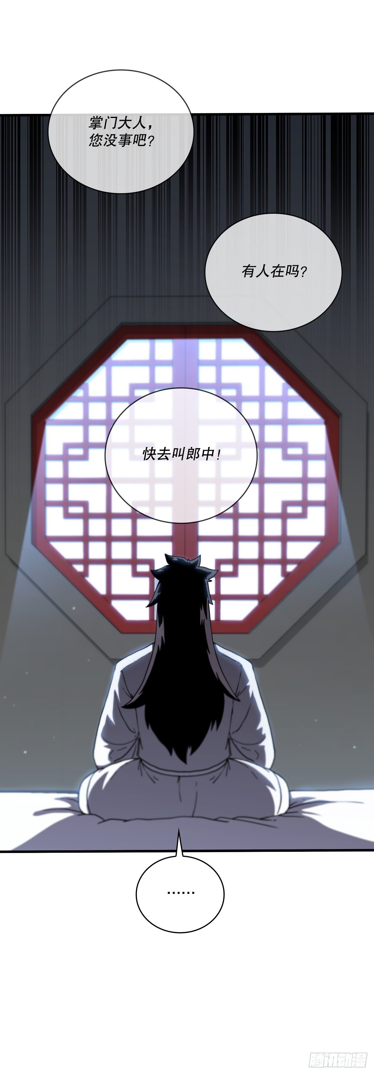 44.江北杨家