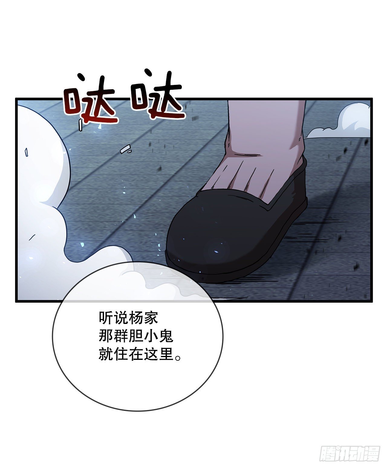 44.江北杨家