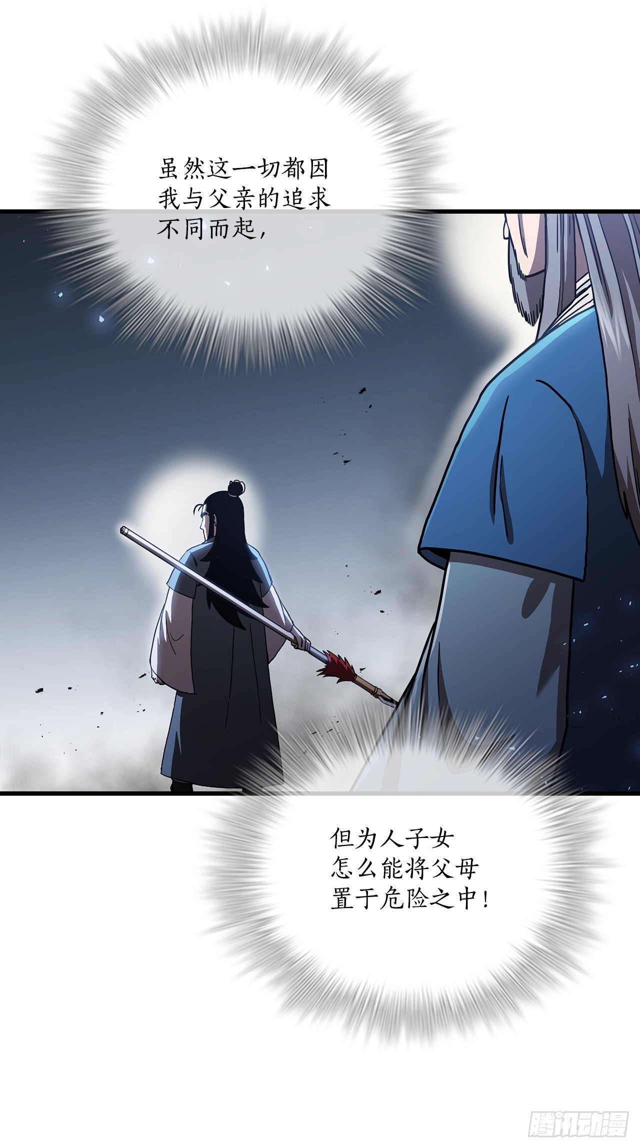 46.千钧一发