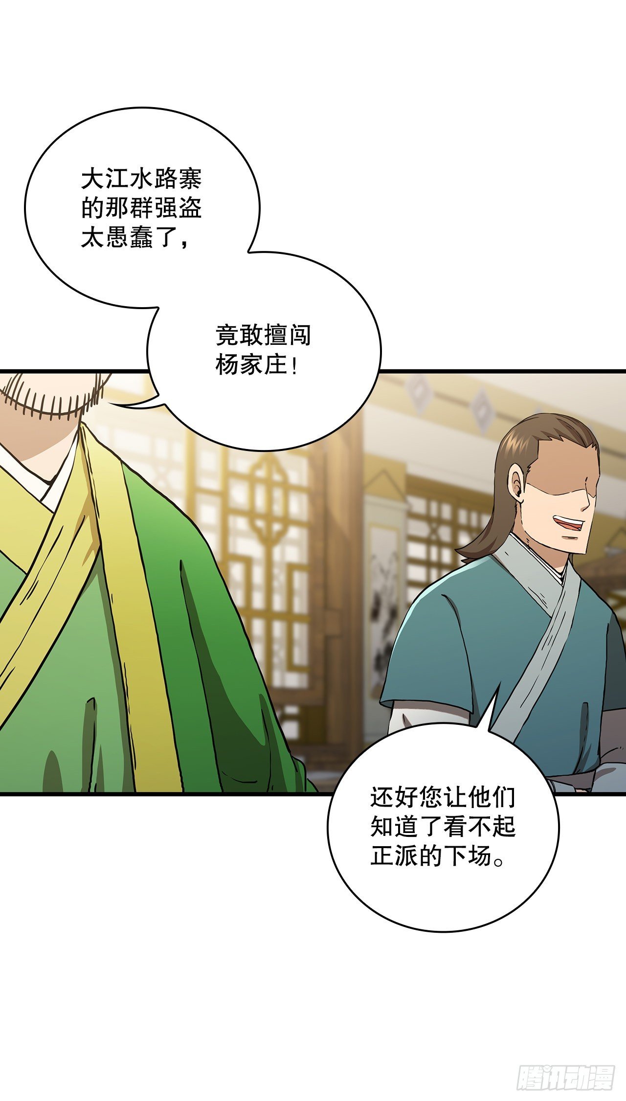 48.密谋策划