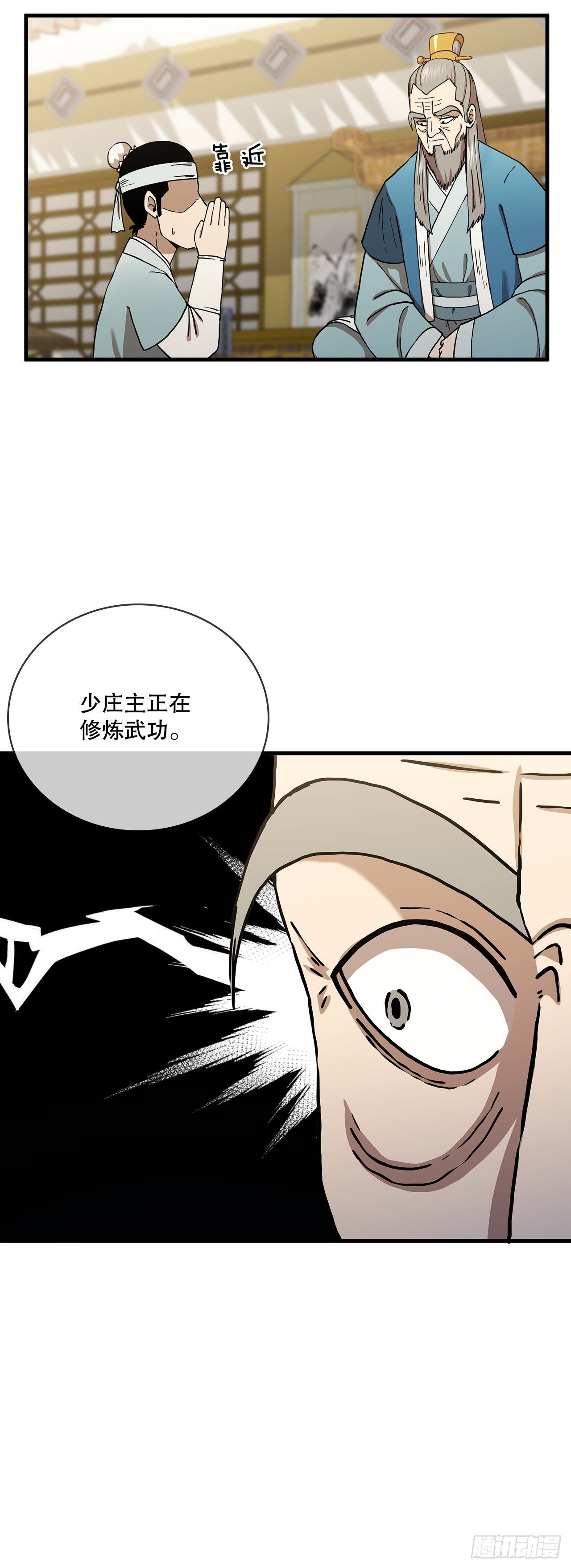 48.密谋策划