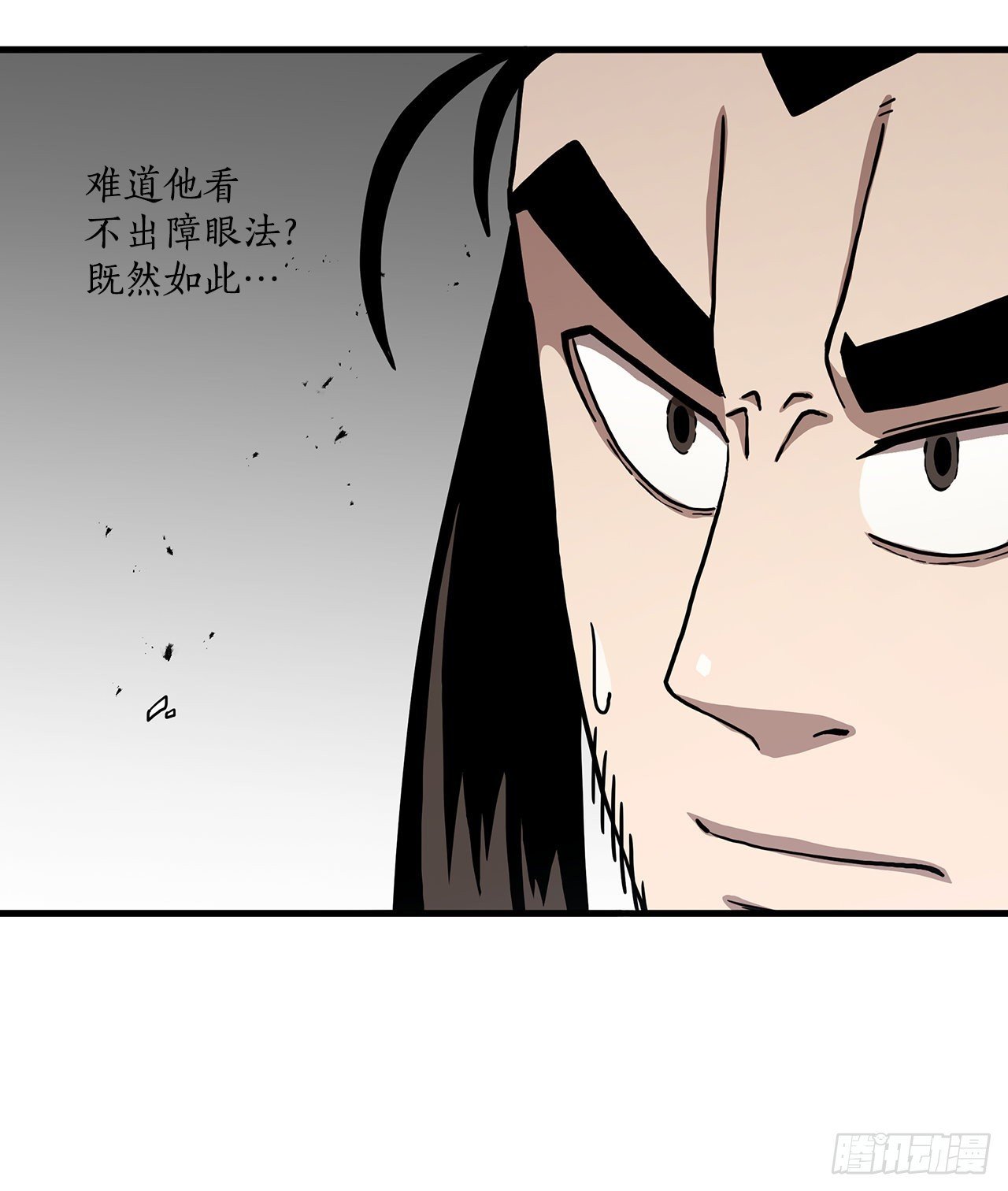 48.密谋策划
