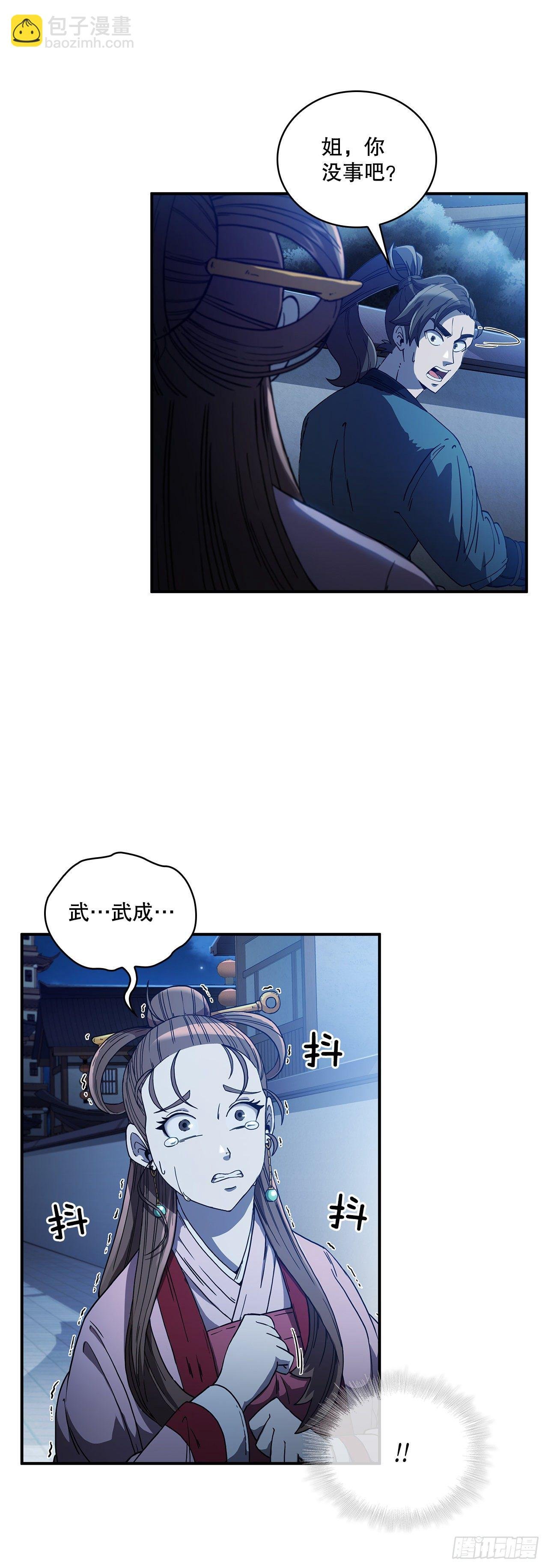 4.触发神力