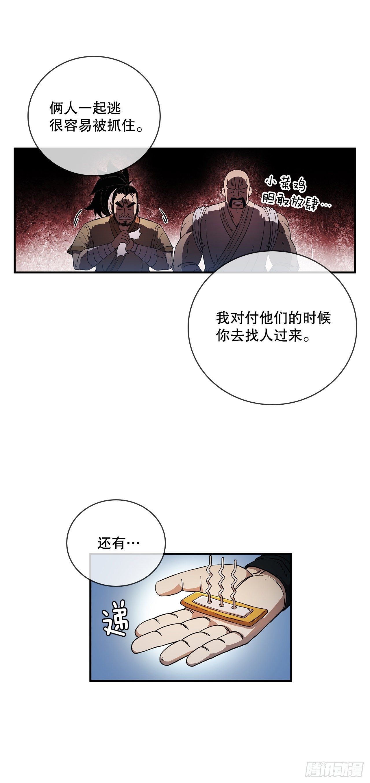 4.触发神力
