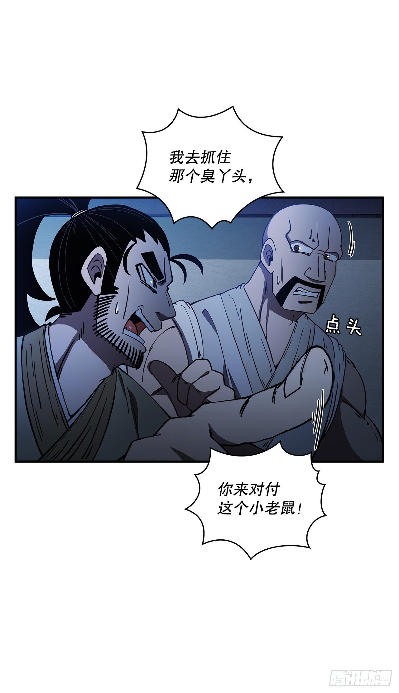 4.触发神力