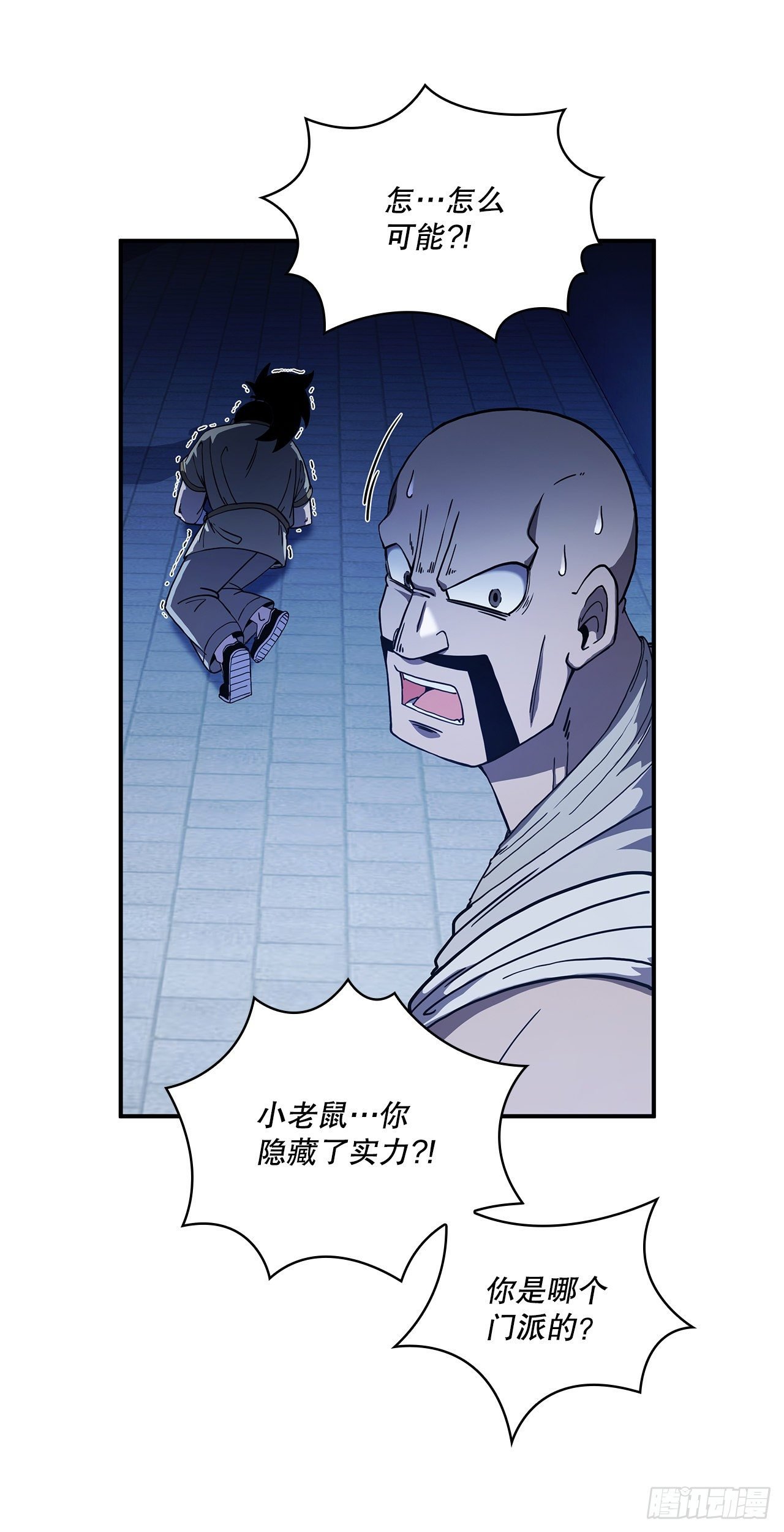 4.触发神力