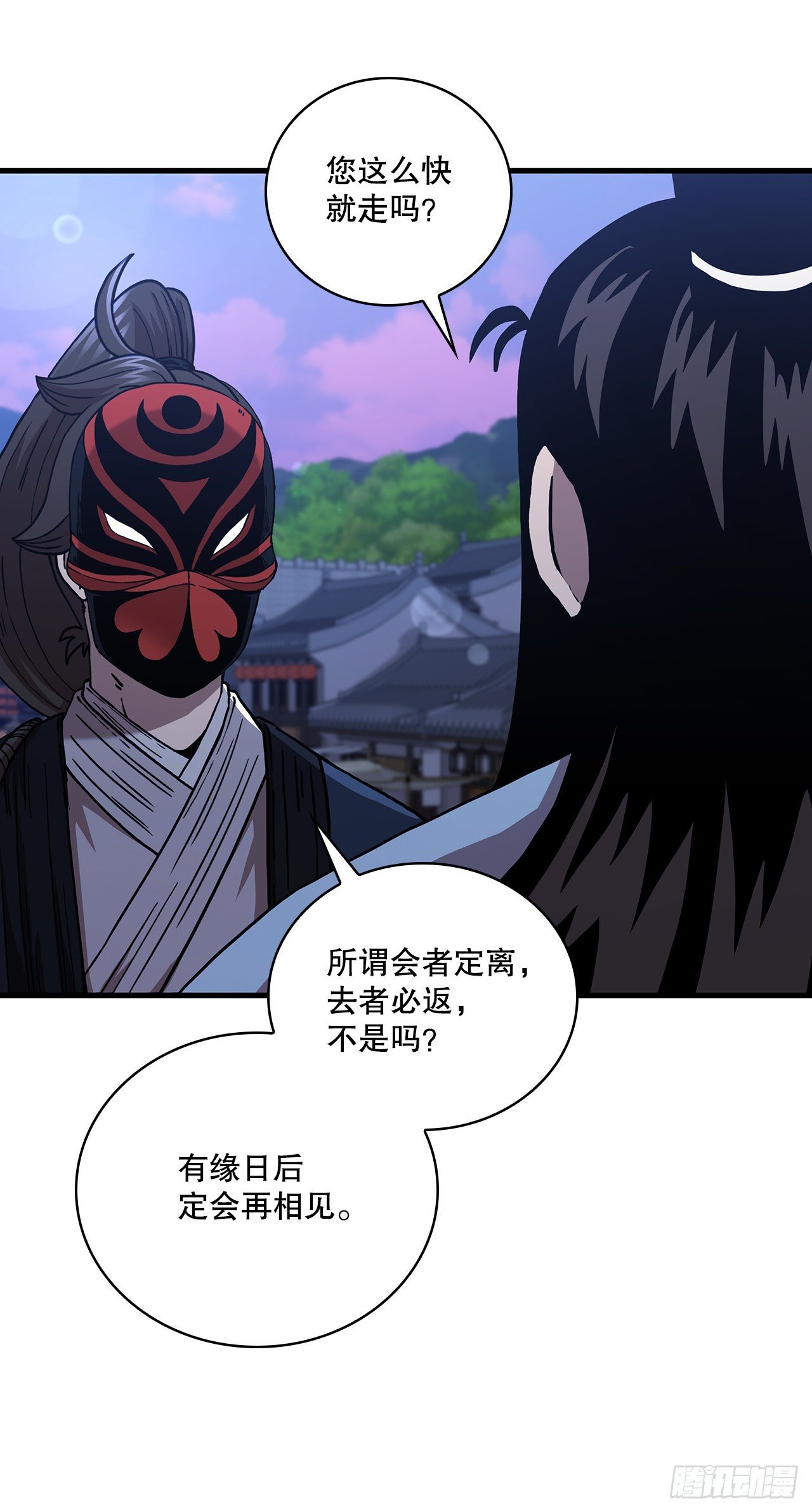 50.各怀心思