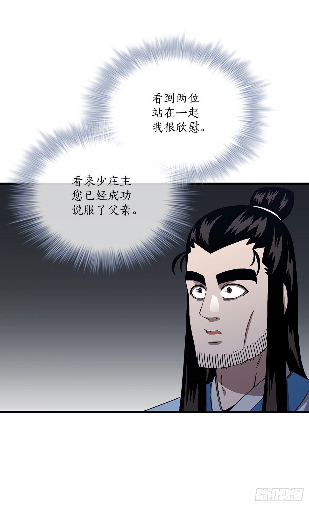 50.各怀心思