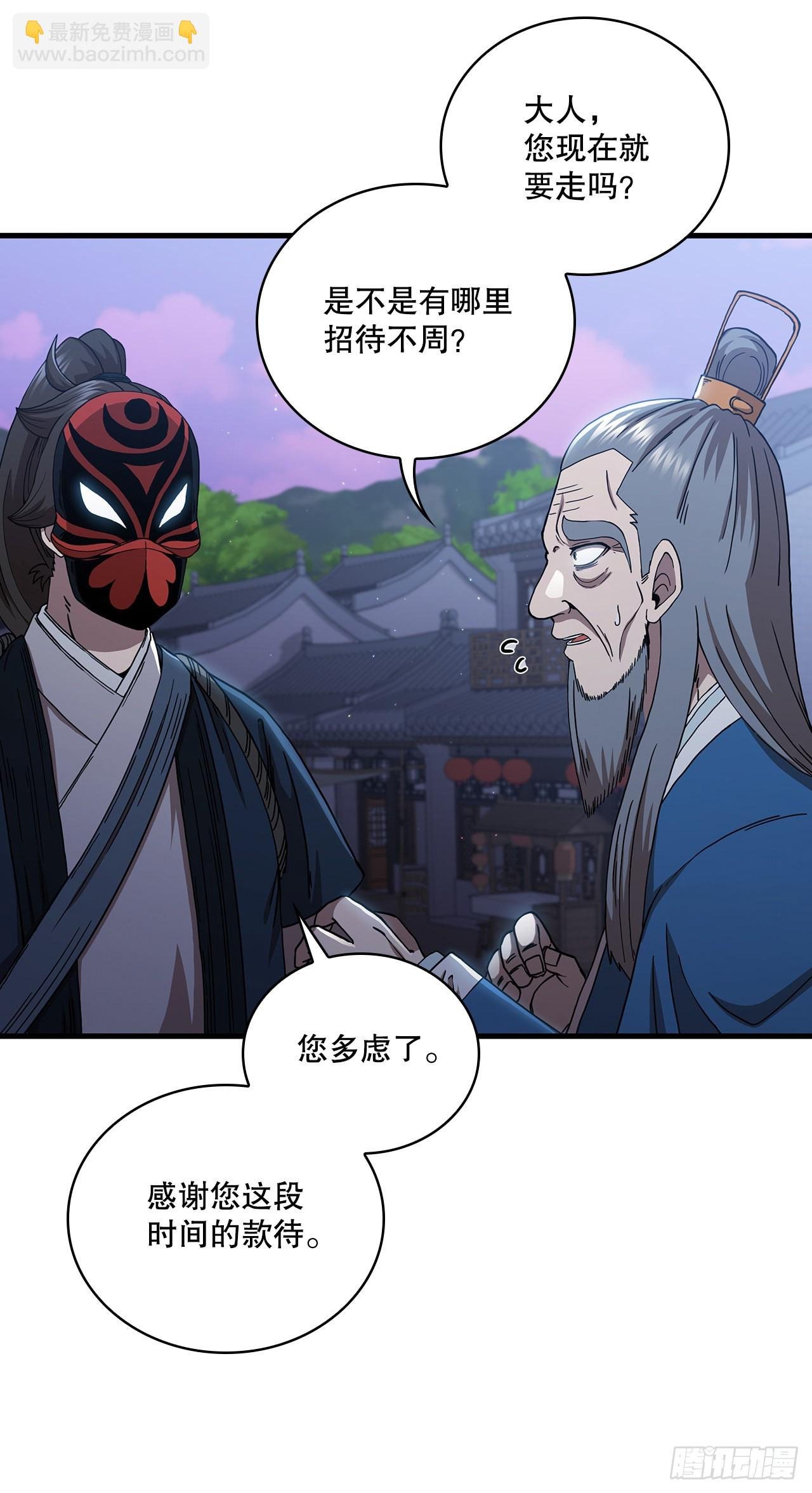 50.各怀心思