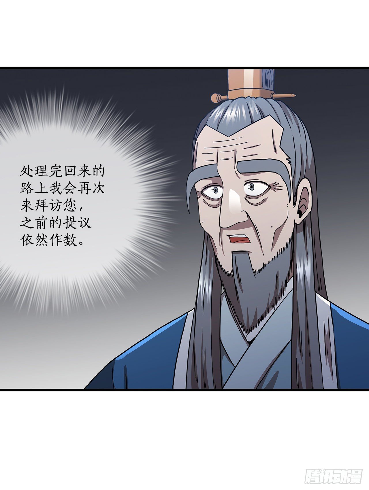50.各怀心思
