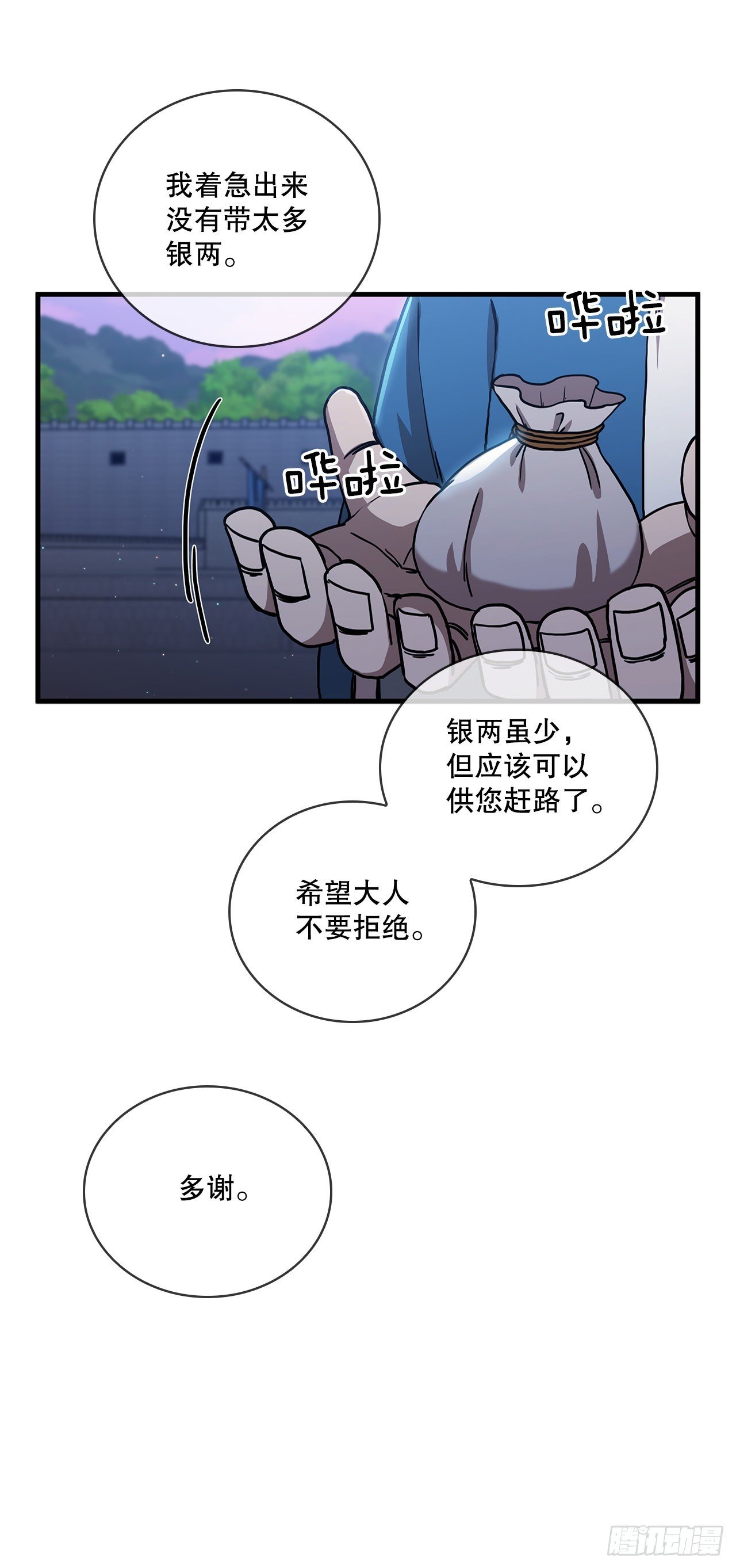 50.各怀心思