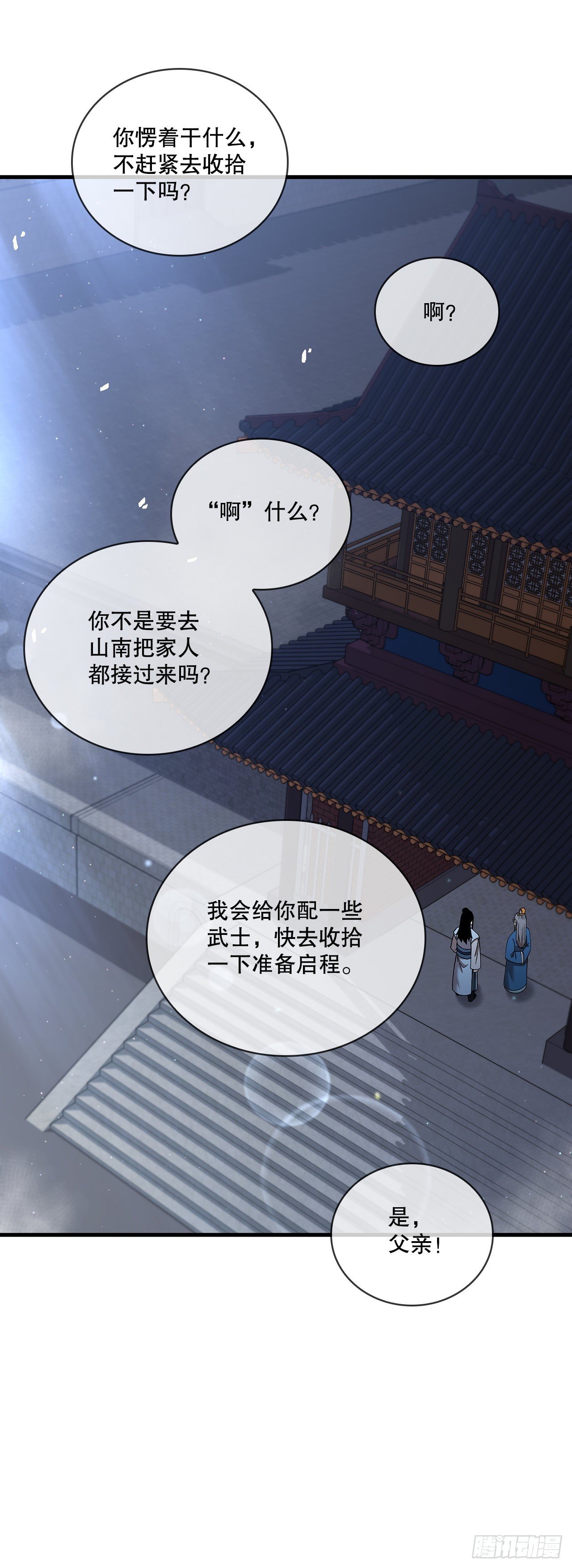 50.各怀心思