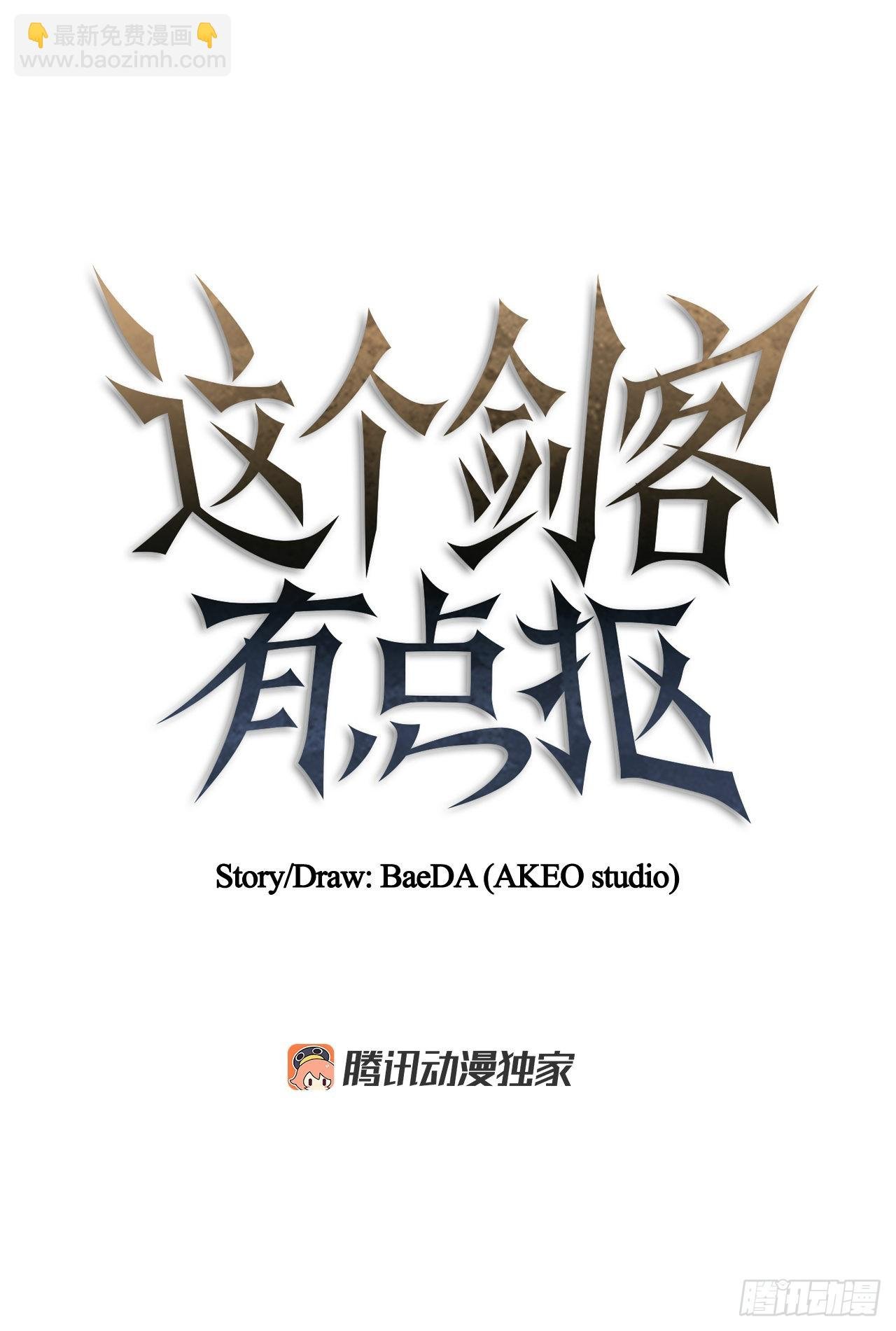 50.各怀心思