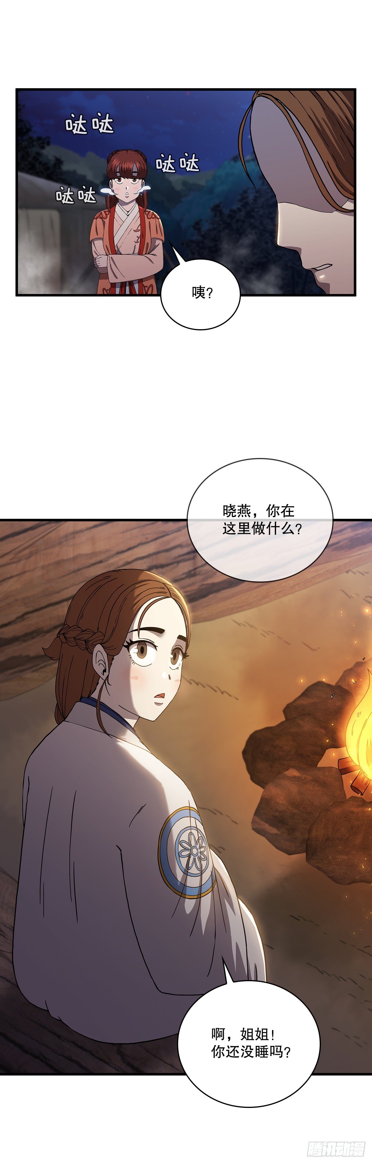 50.各怀心思
