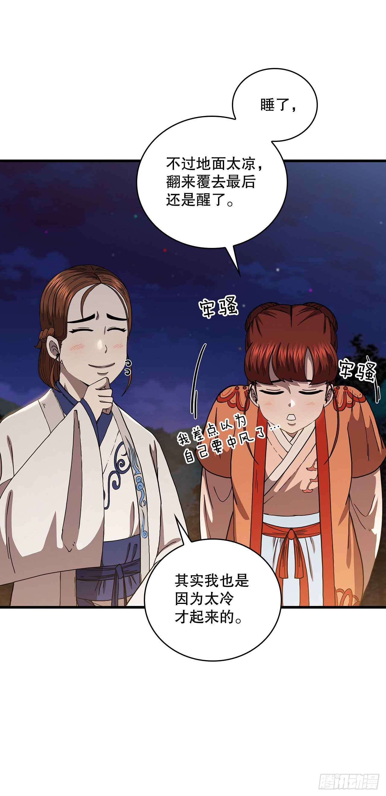 50.各怀心思