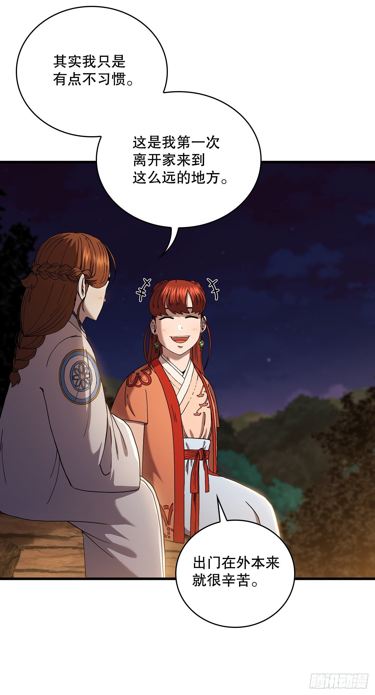 50.各怀心思