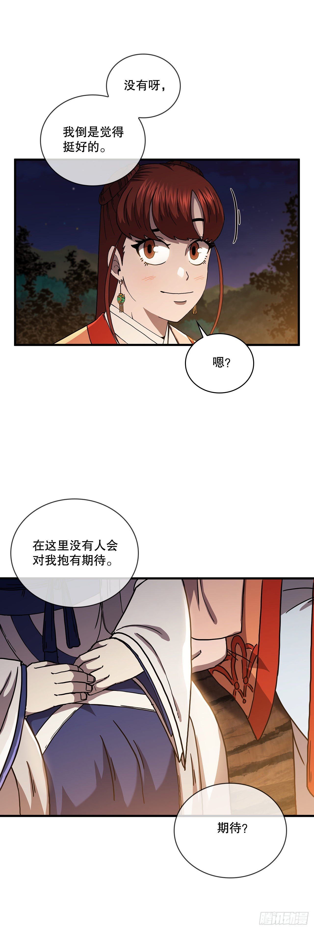 50.各怀心思