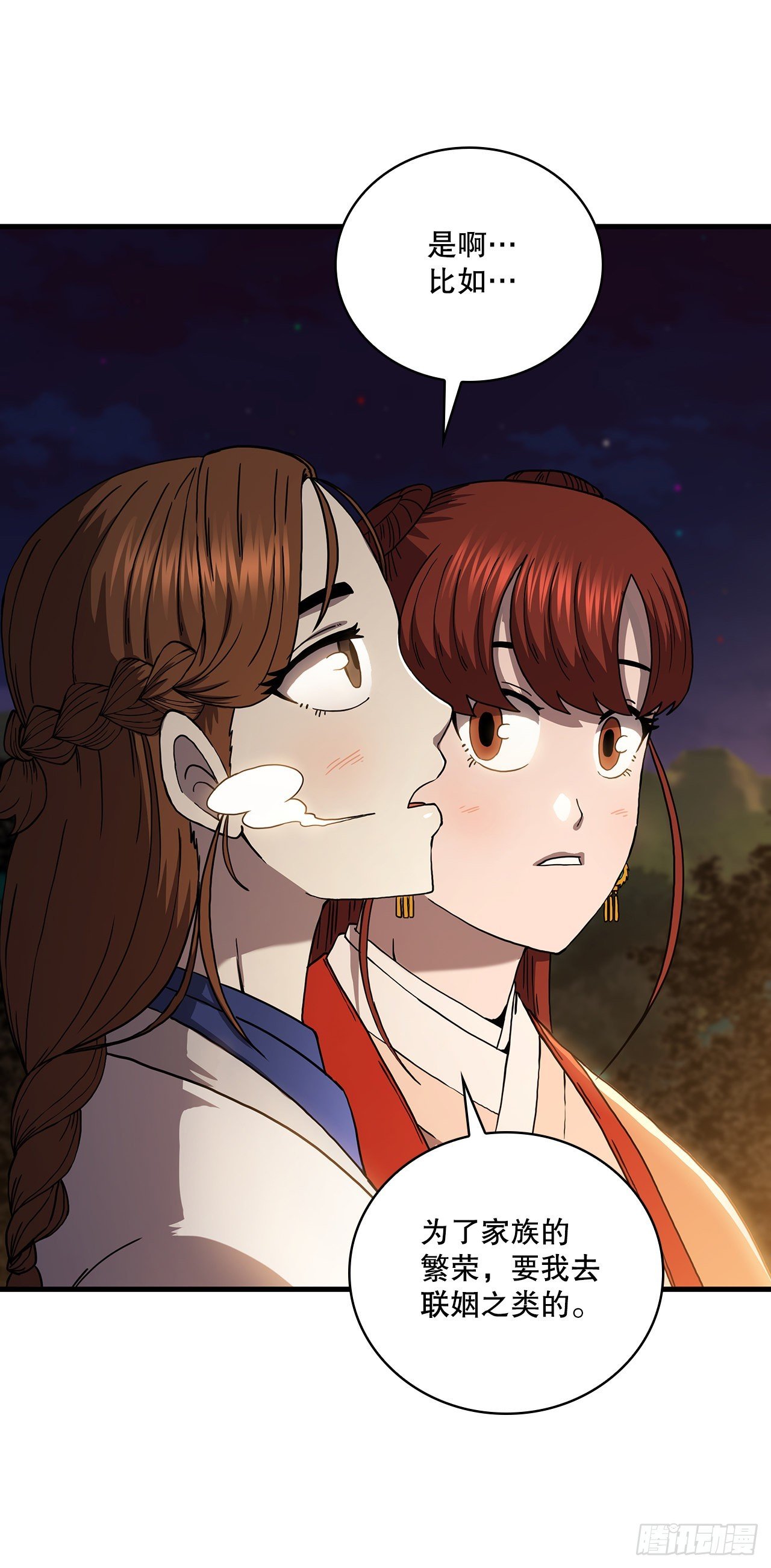 50.各怀心思