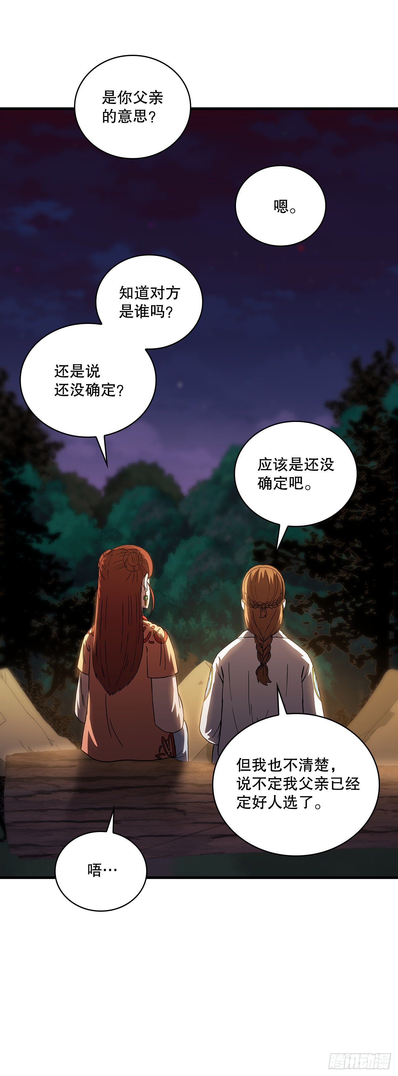 50.各怀心思