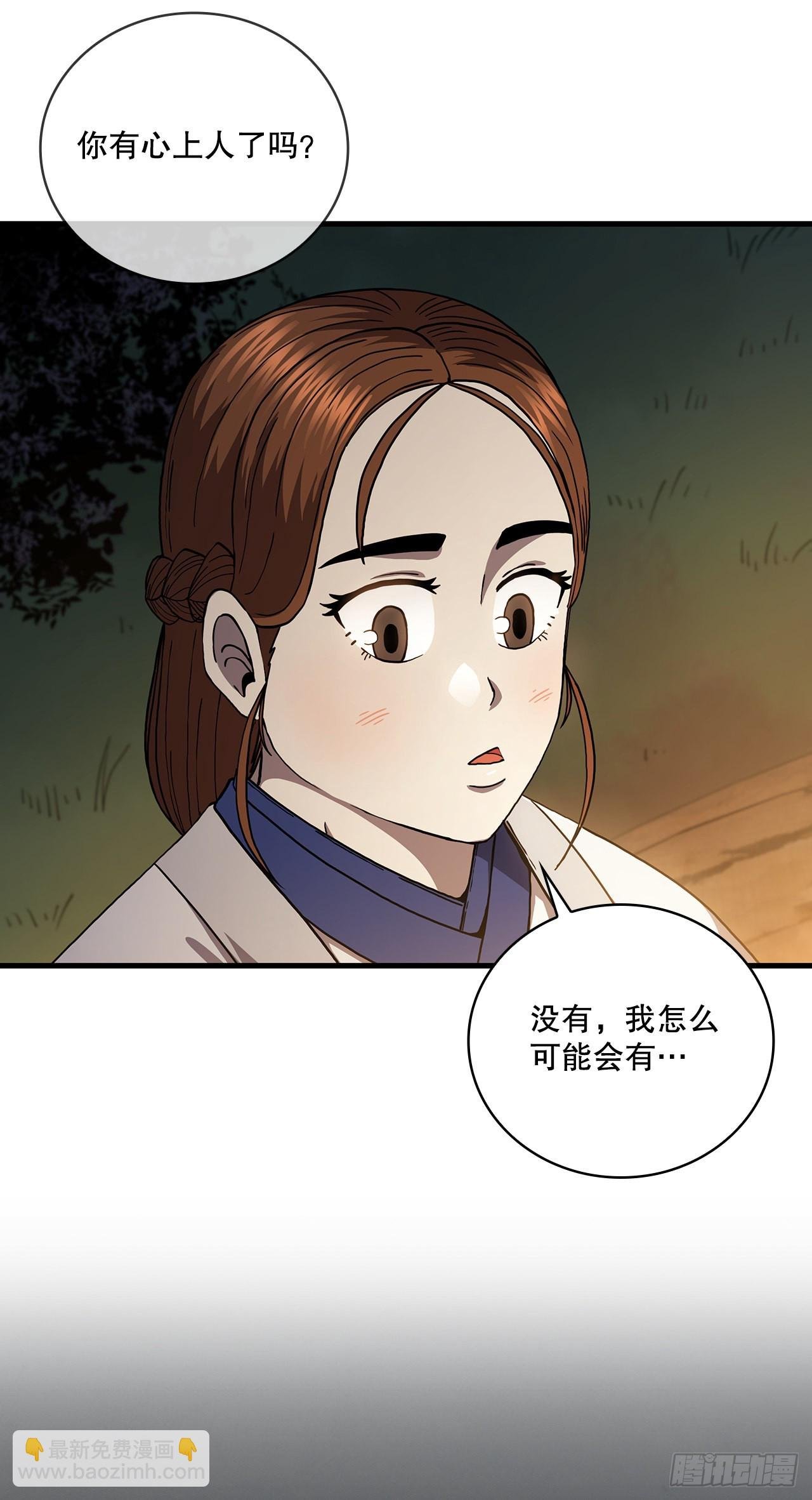 50.各怀心思
