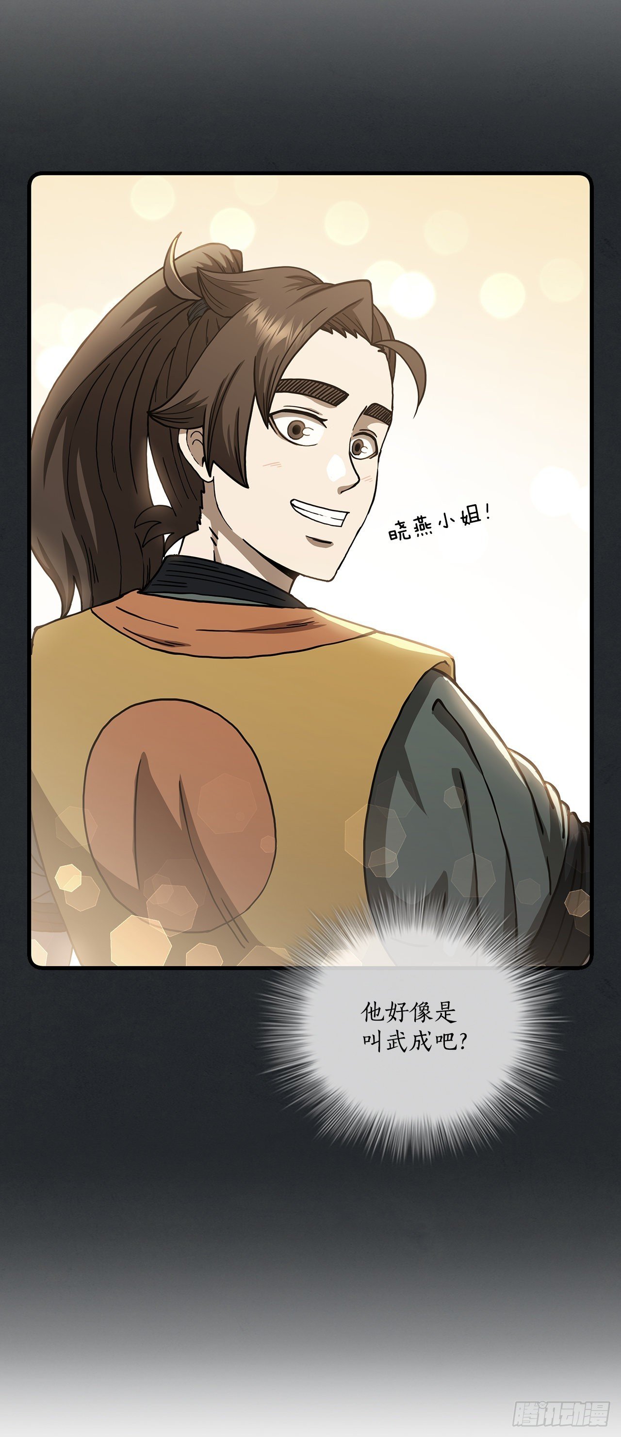 50.各怀心思
