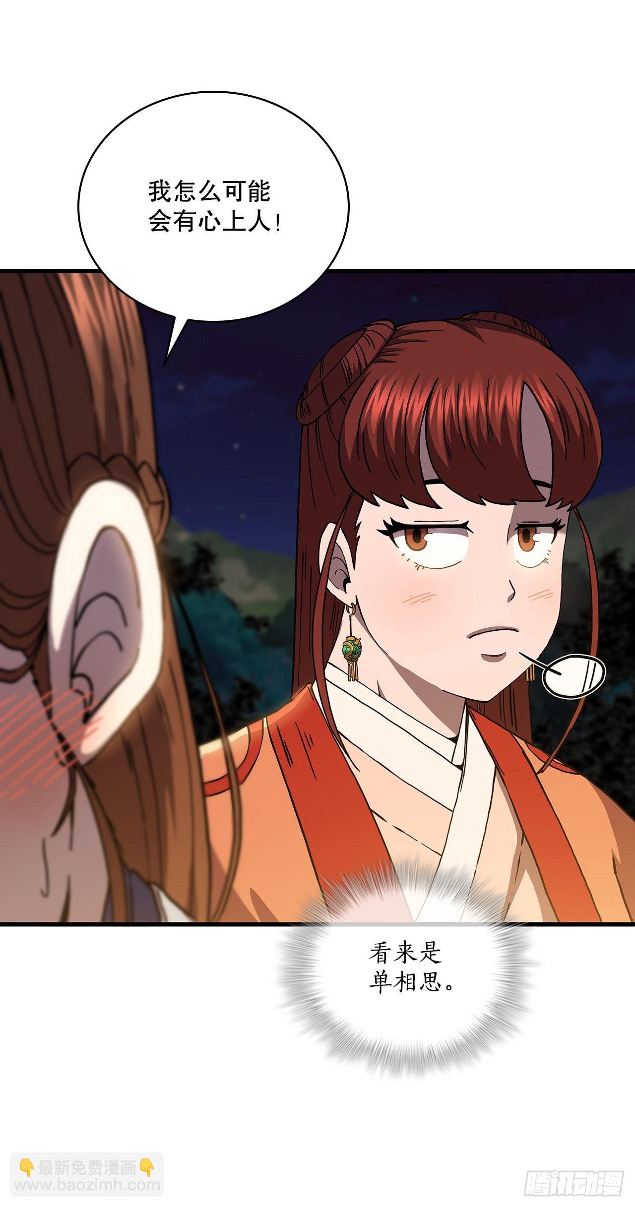 50.各怀心思