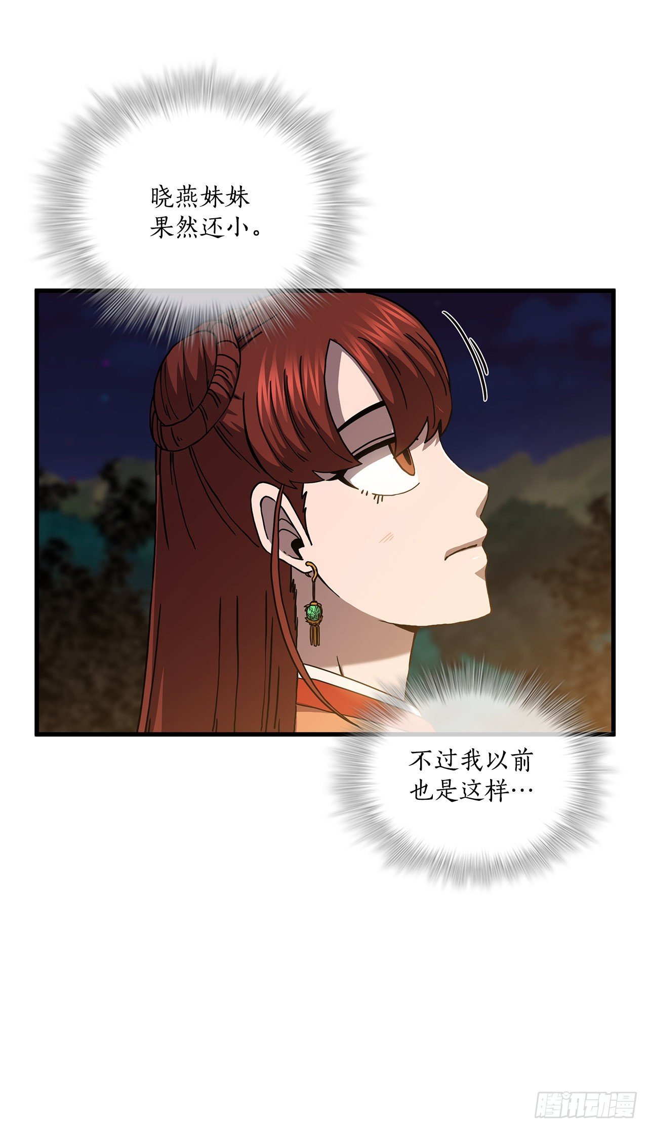 50.各怀心思