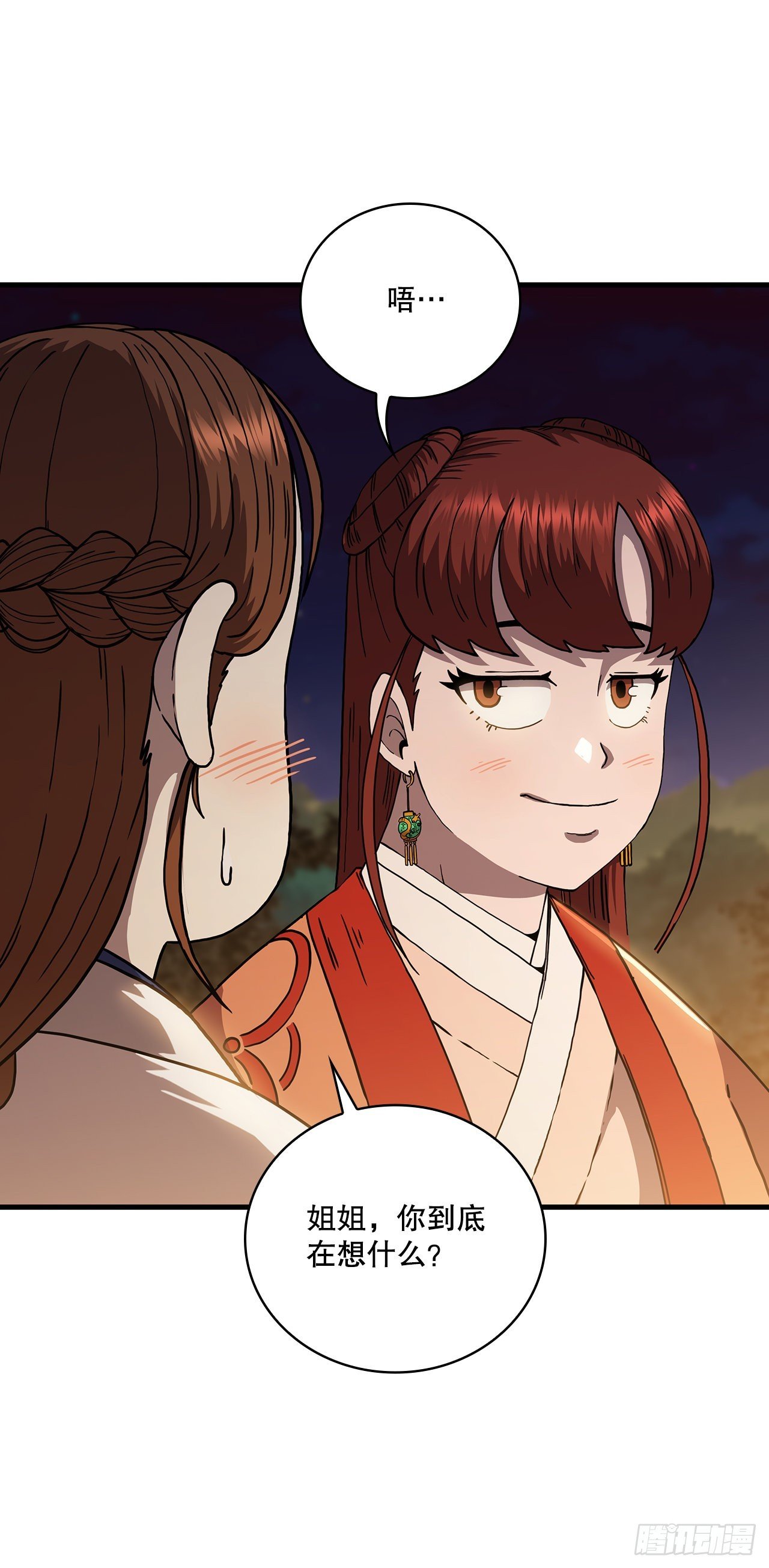50.各怀心思