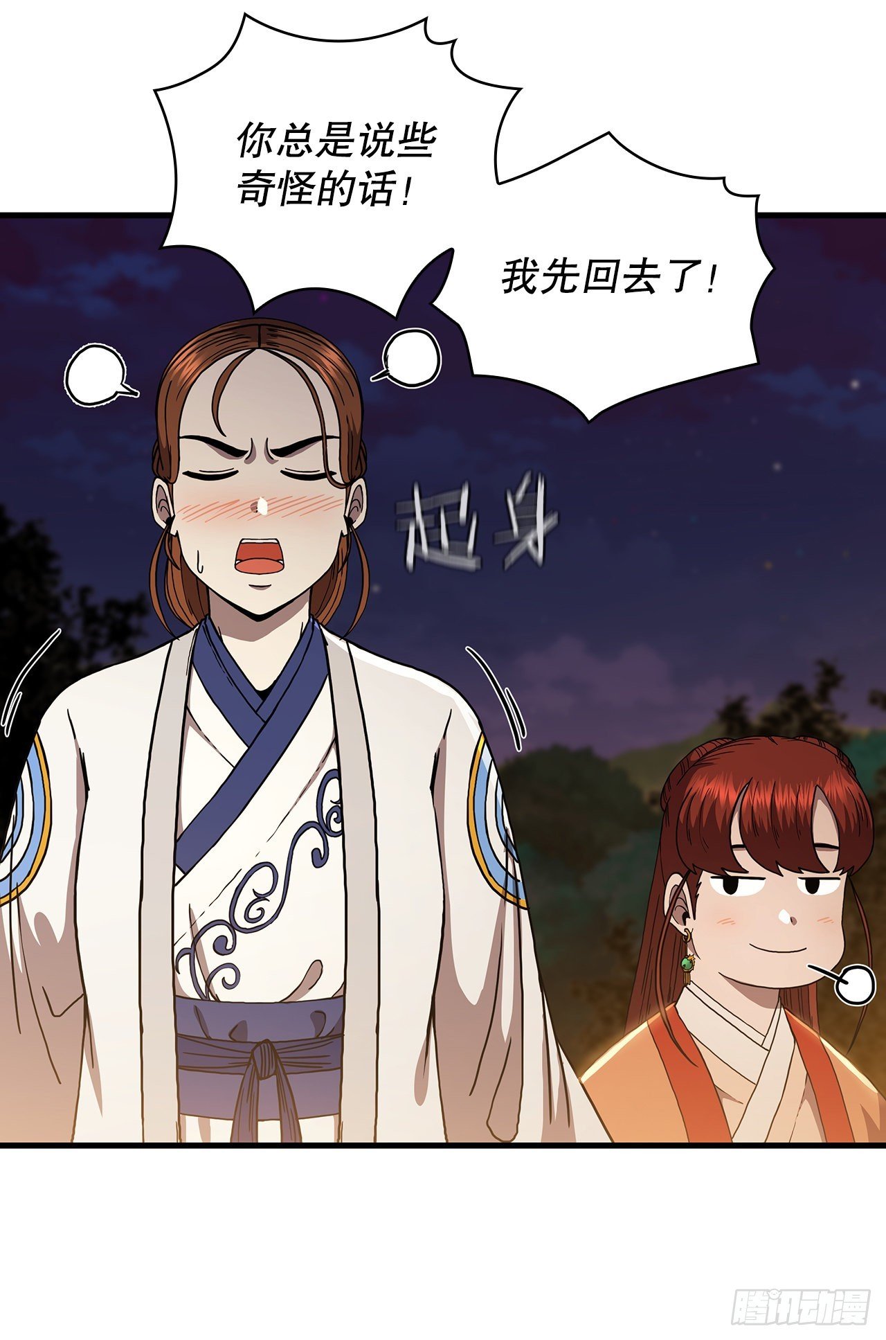 50.各怀心思