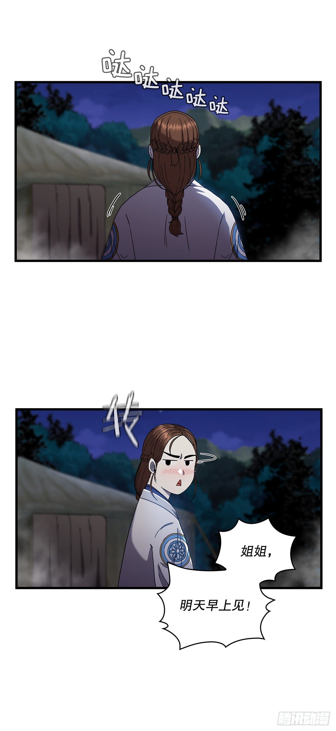 50.各怀心思